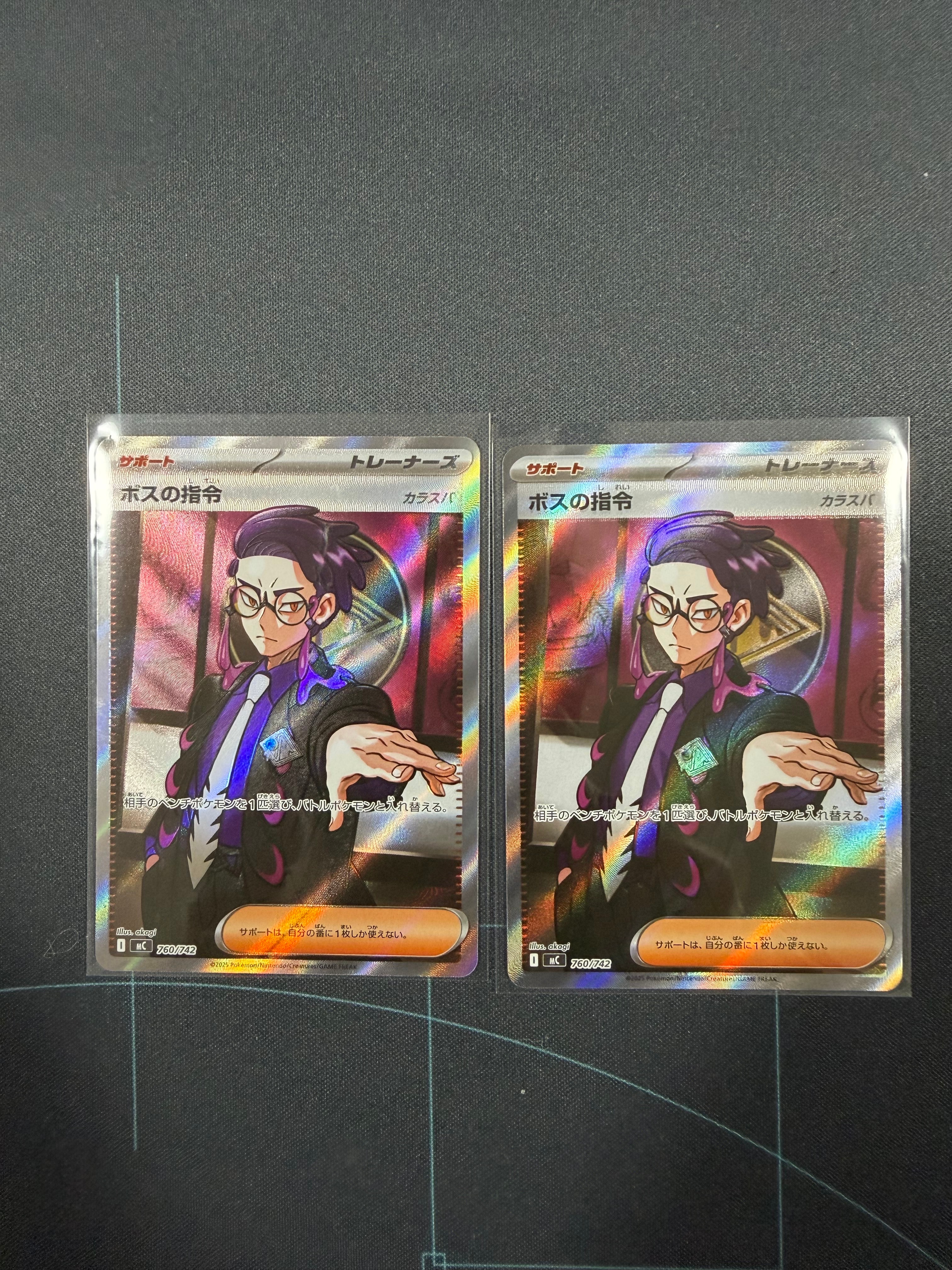 ボスの指令(カラスバ) SR仕様 [MC 760/742](スタートデッキ100「バトルコレクション」)