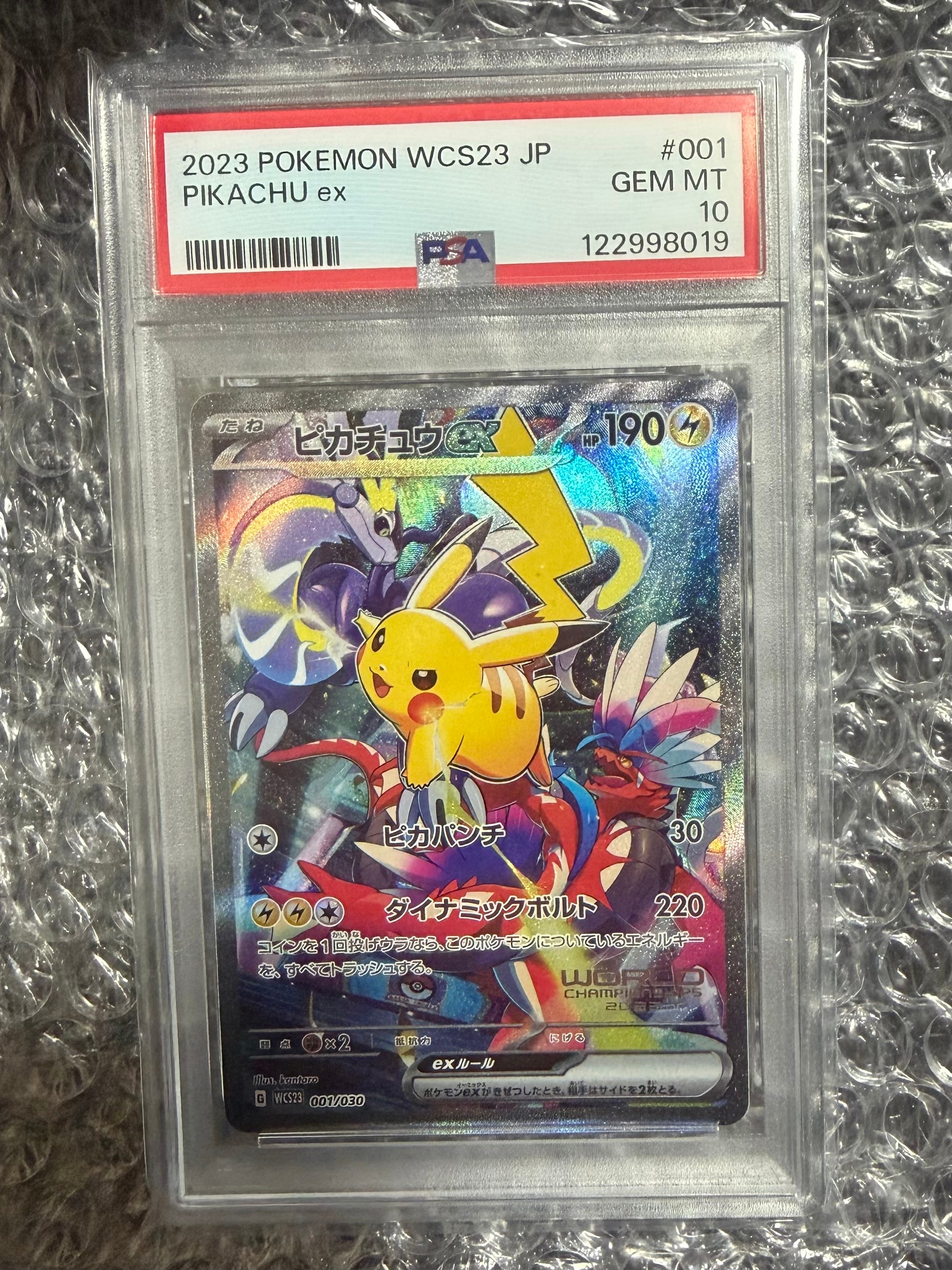 ポケモンワールドチャンピオンシップス2023横浜 記念デッキ