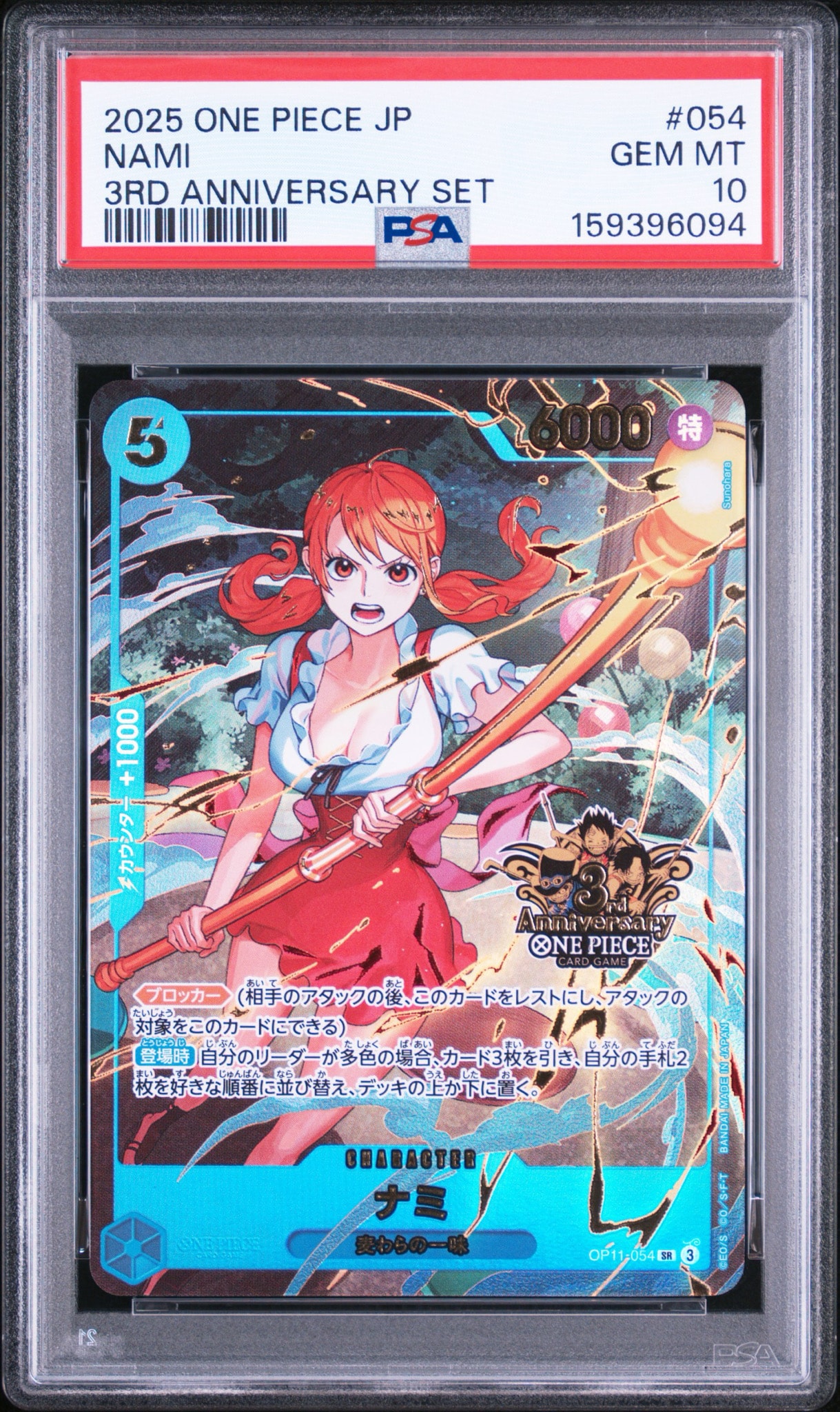 ナミ SR [OP11-054](プロモーションカード「3rd アニバーサリーセット」)