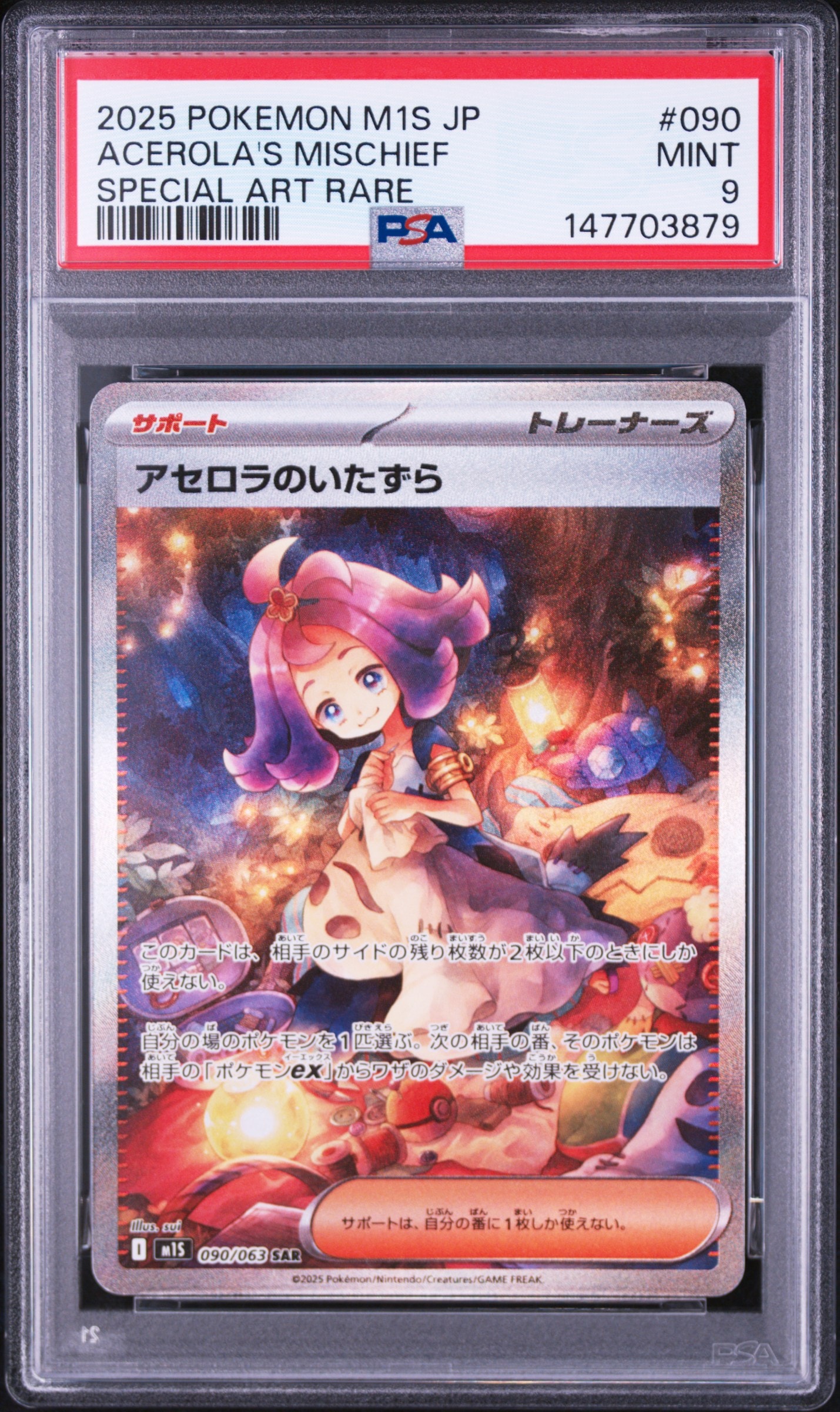 ニンフィア: プロモ [SV-P 070](「YU NAGABA×ポケモンカードゲーム