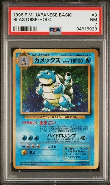 カメックス 旧裏 ポケモンカード ポケモンカード カメックス 旧裏 マークあり 1枚の通販 つばっちゃん