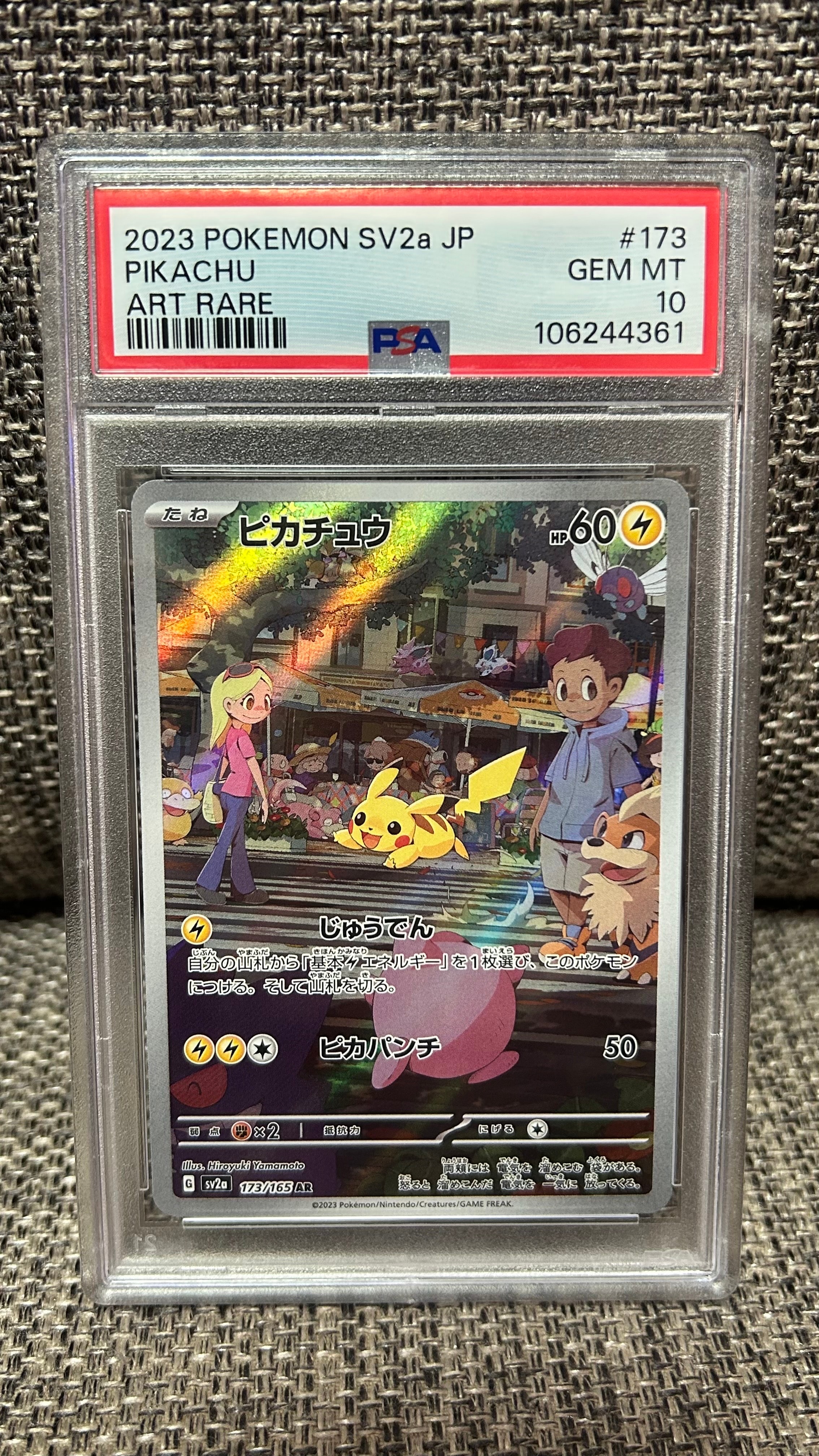PSA10】ピカチュウ AR[SV2a 173/165](強化拡張パック「ポケモンカード