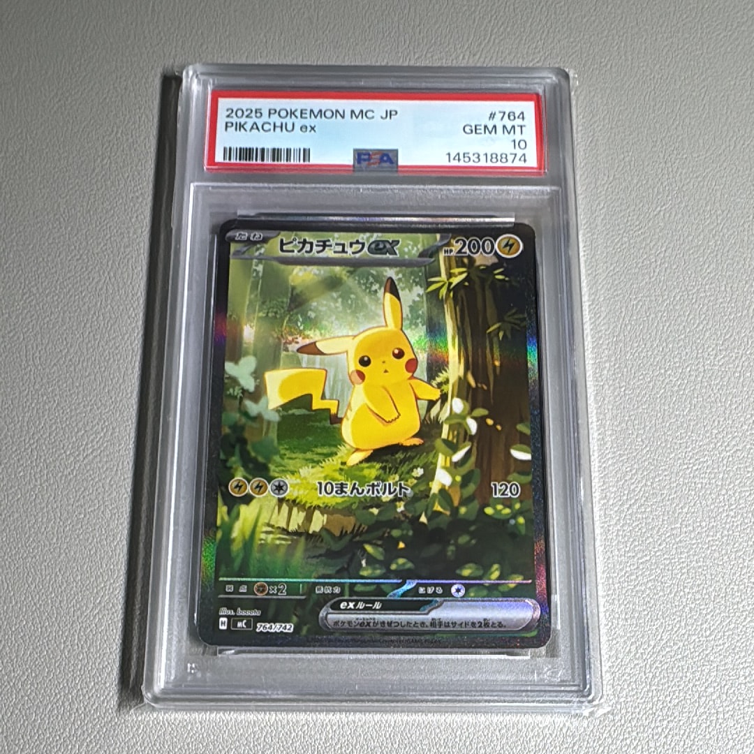 ピカチュウex SAR仕様 [MC 764/742](スタートデッキ100「バトルコレクション」)