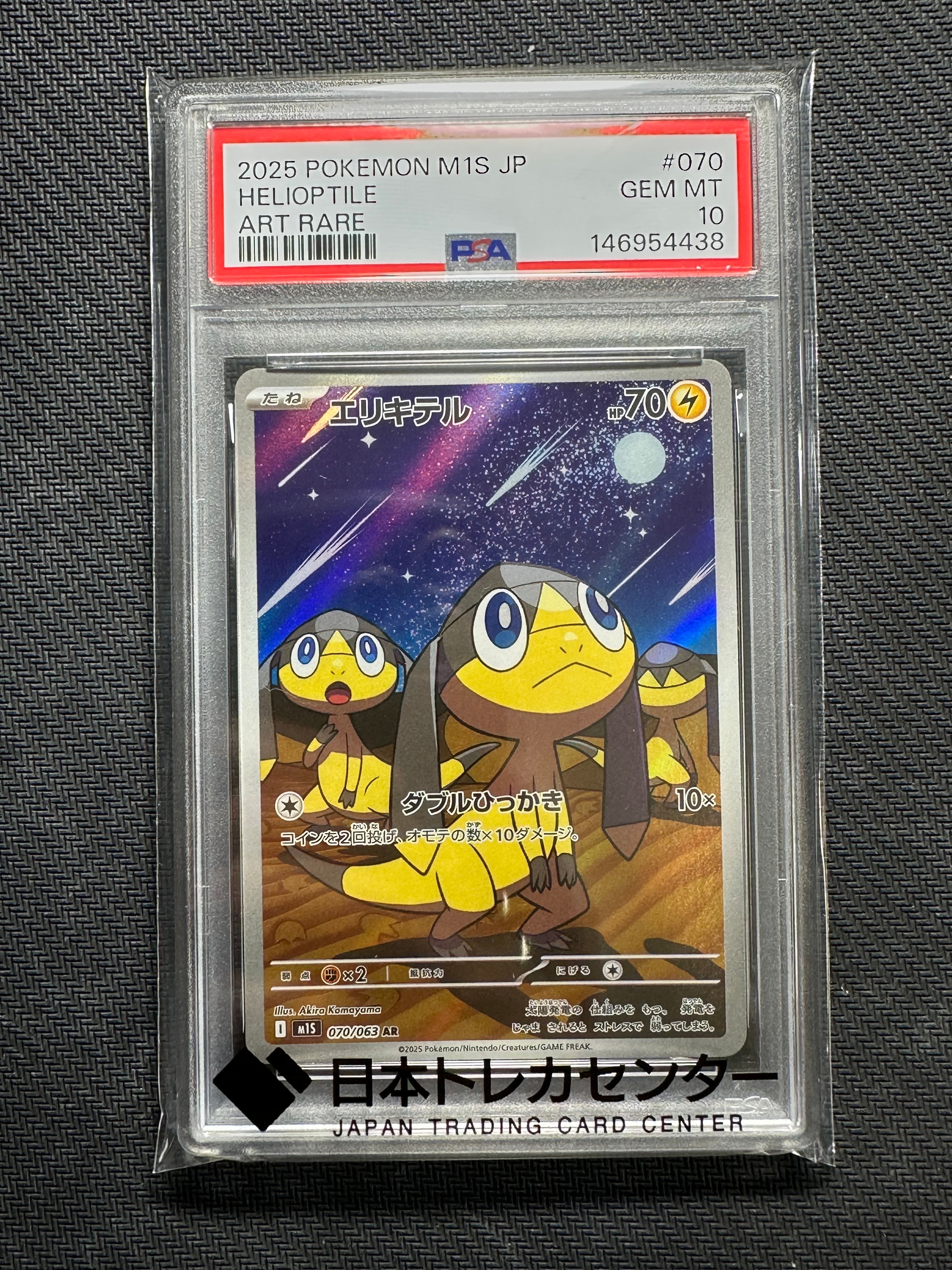 イーブイGX SR: SA[SM12a 188/173](ハイクラスパック「TAG TEAM GX