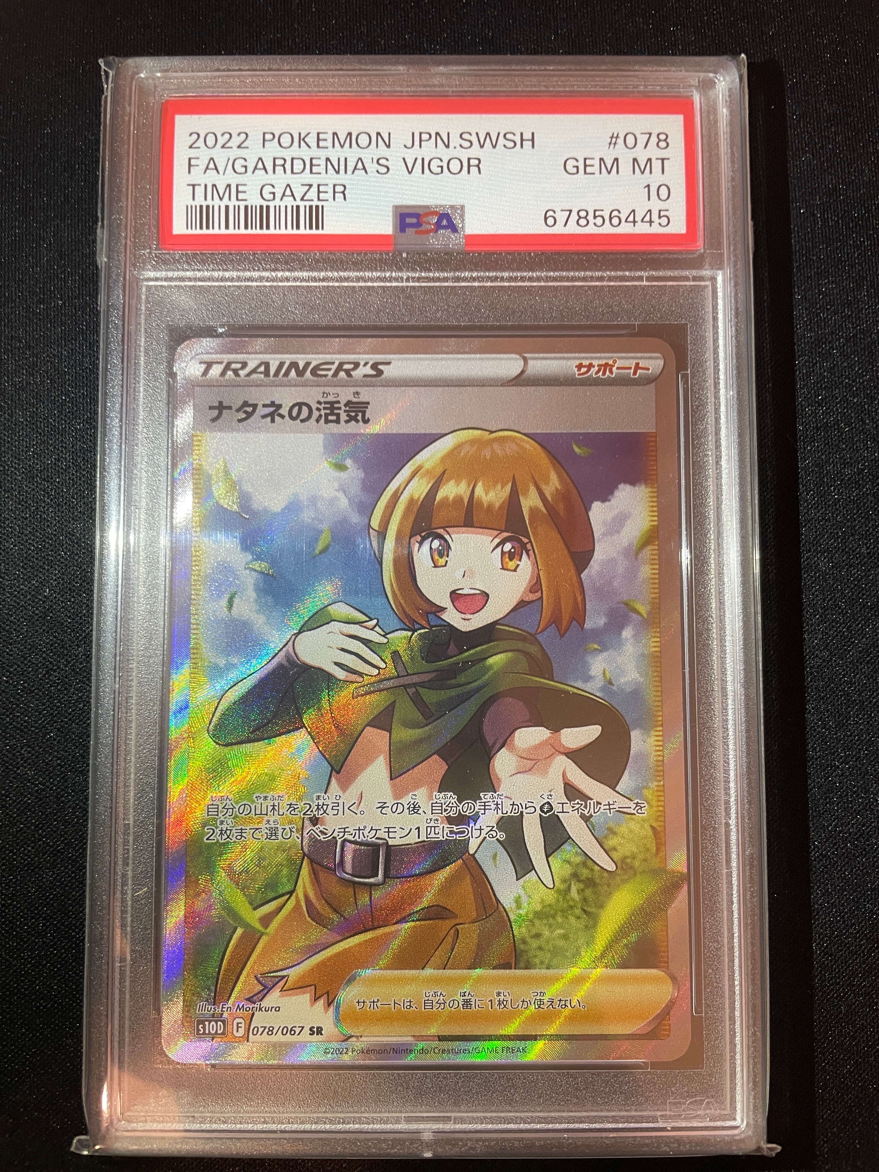 ナタネの活気 SR[S10D 078/067](拡張パック「タイムゲイザー」)