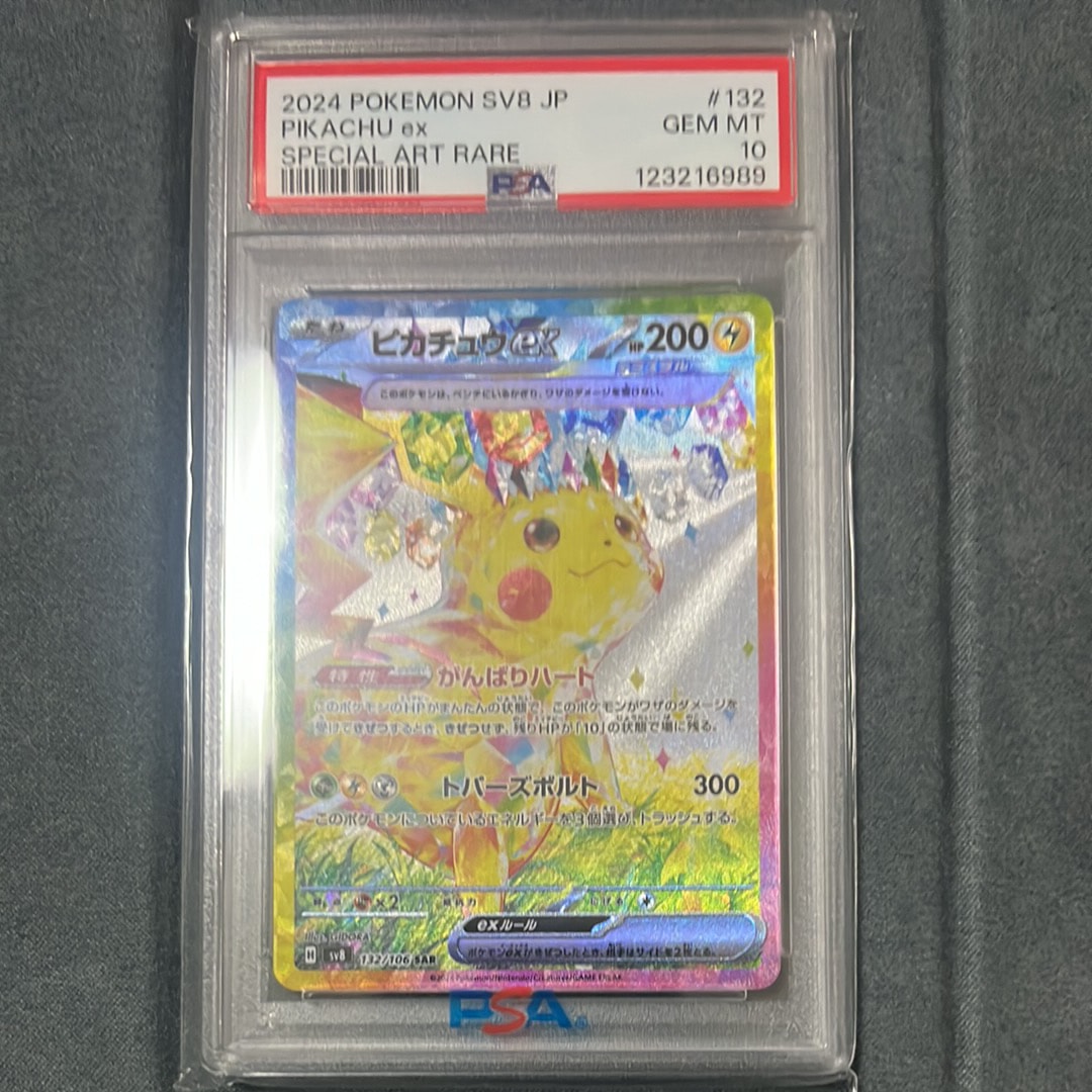 ライチュウ R :1ED [CP6 034/087](コンセプトパック