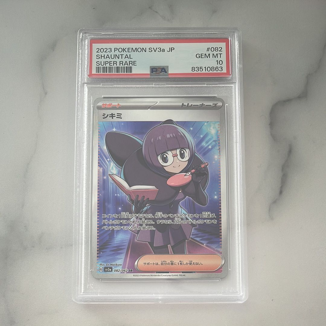 シキミ SR[SV3a 082/062](強化拡張パック「レイジングサーフ」)