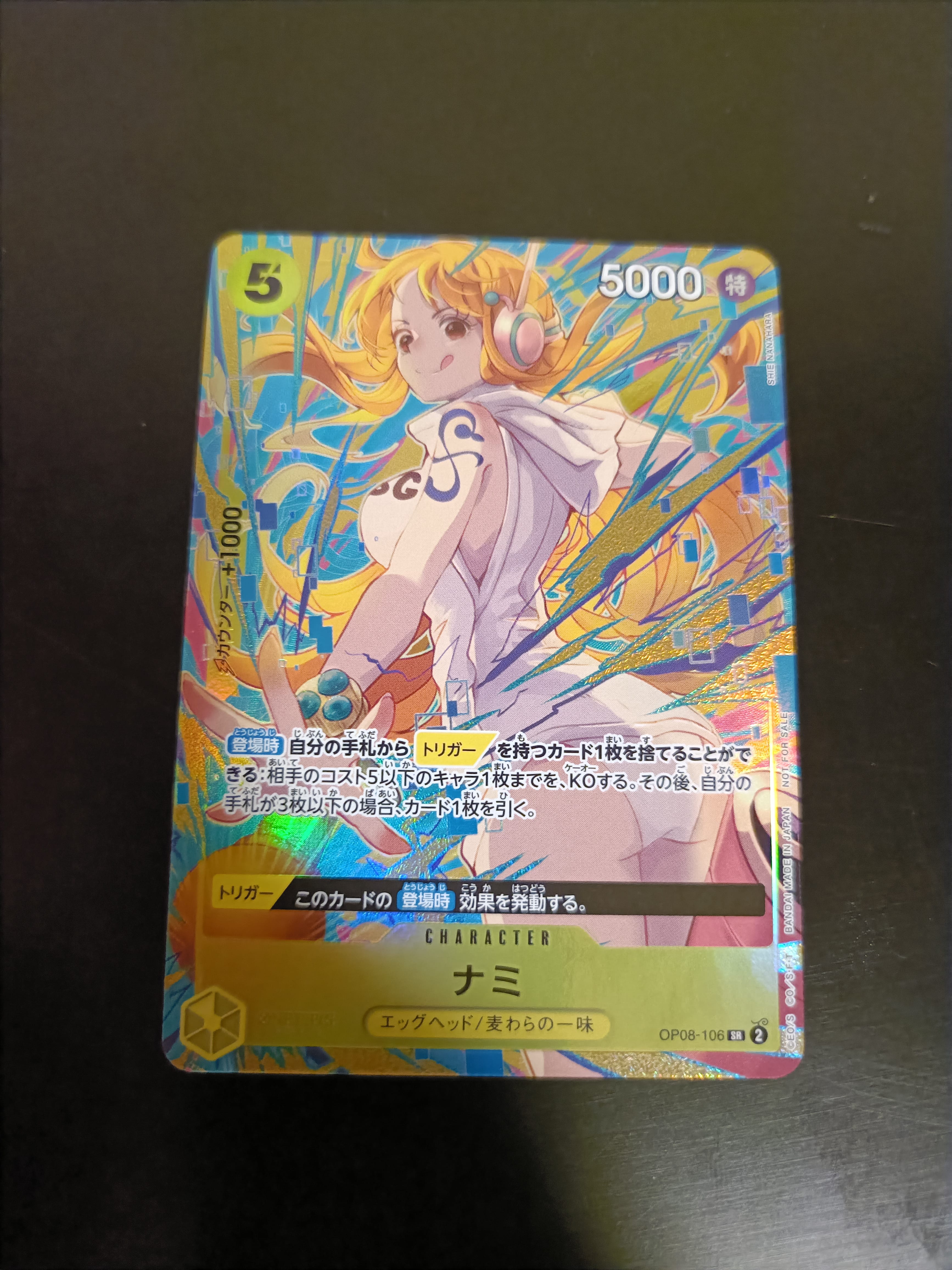 ナミ SR-SPC [OP08-106](ブースターパック「新たなる皇帝」) ナミ SR-SPC [OP08-106](ブースターパック「新たなる皇帝」)の新品