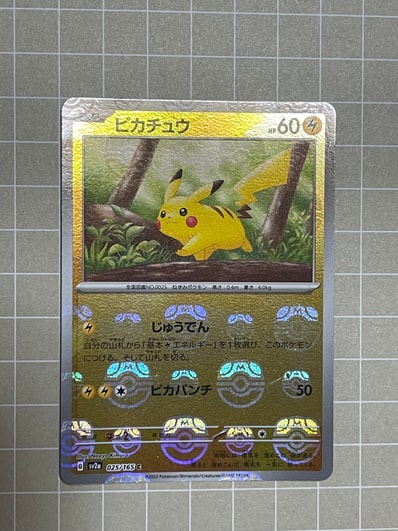 ピカチュウ C: マスターボールミラー (マスボピカチュウ) [SV2a 025 ピカチュウ C: マスターボールミラー (マスボピカチュウ) [SV2a 025