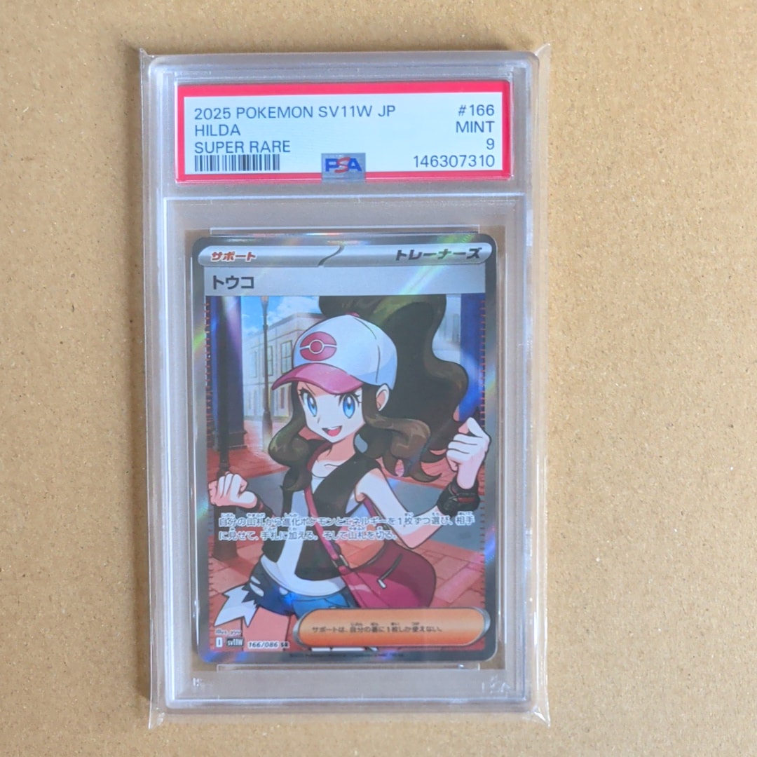 PSA9】トウコ SR [SV11W 166/086](拡張パック「ホワイトフレア」) 1枚