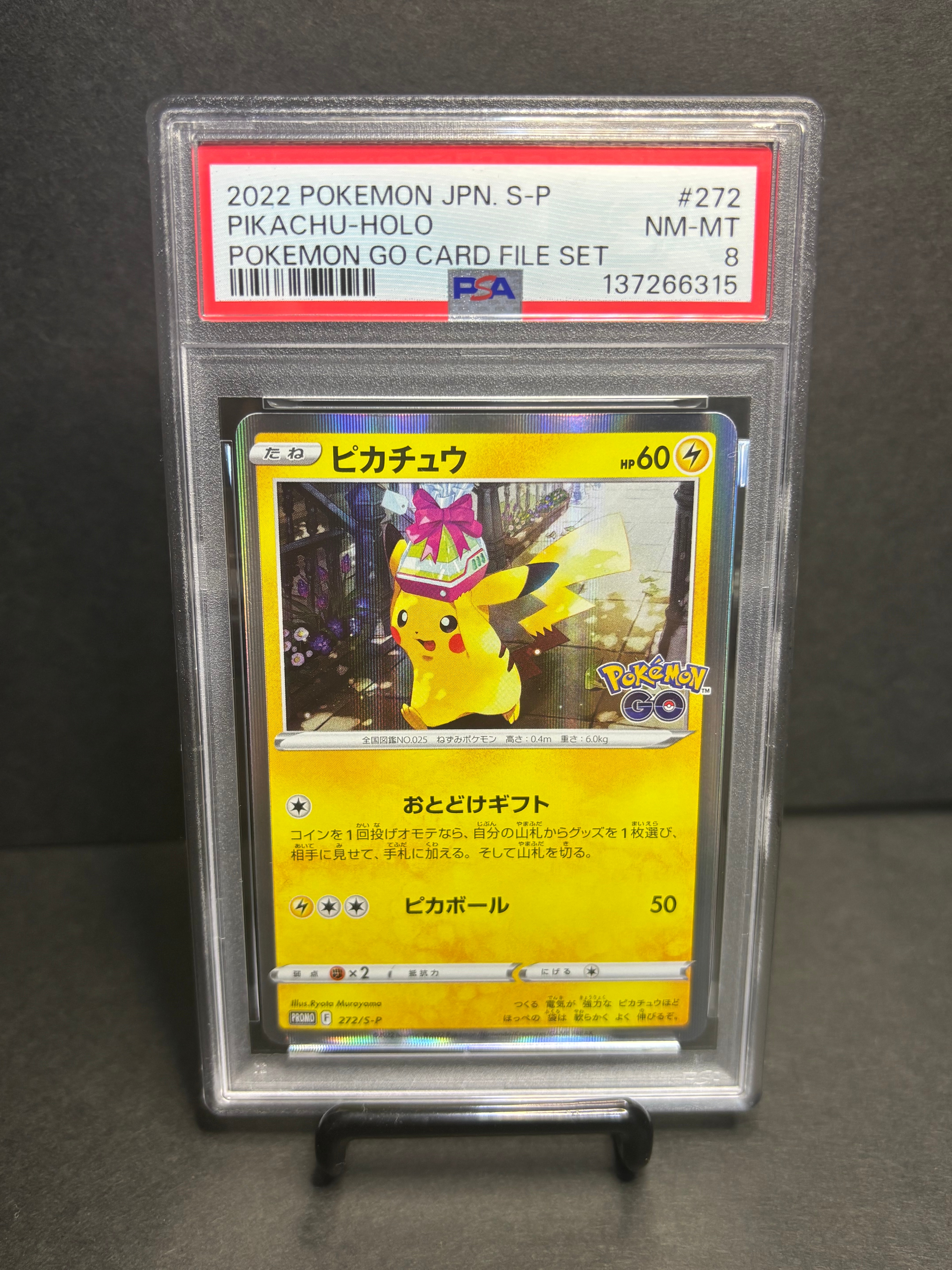 ピカチュウ: プロモ P [S-P 272](プロモーションカード「S-P」)の新品