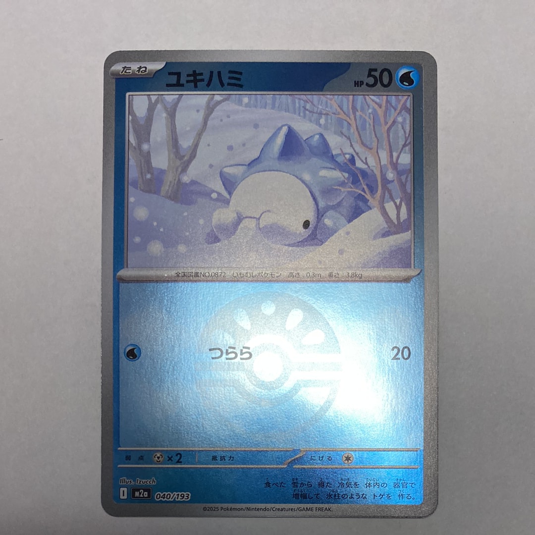 ユキハミ :モンスターボール/オシャボミラー [M2a 040/193](ハイクラスパック「MEGAドリームex」)