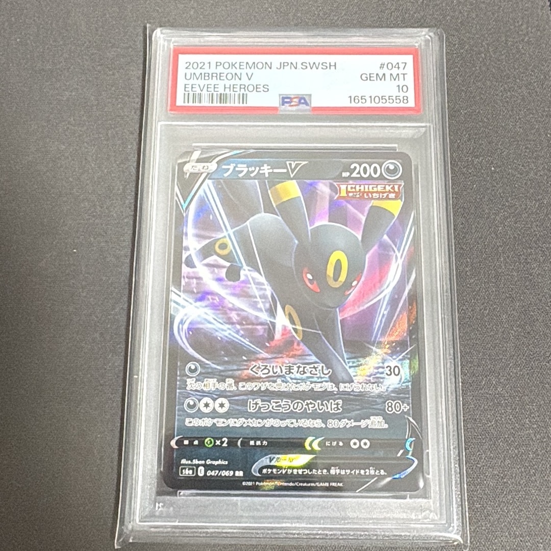 ブラッキーV