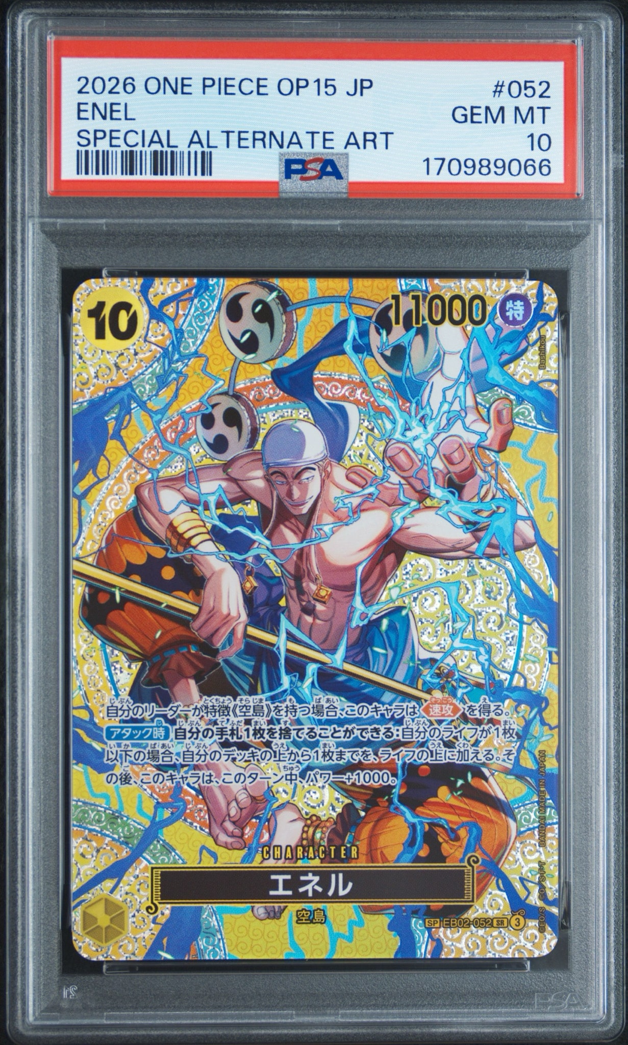 PSA10】エネル SR-SPC [EB02-052](ブースターパック「神の島の冒険