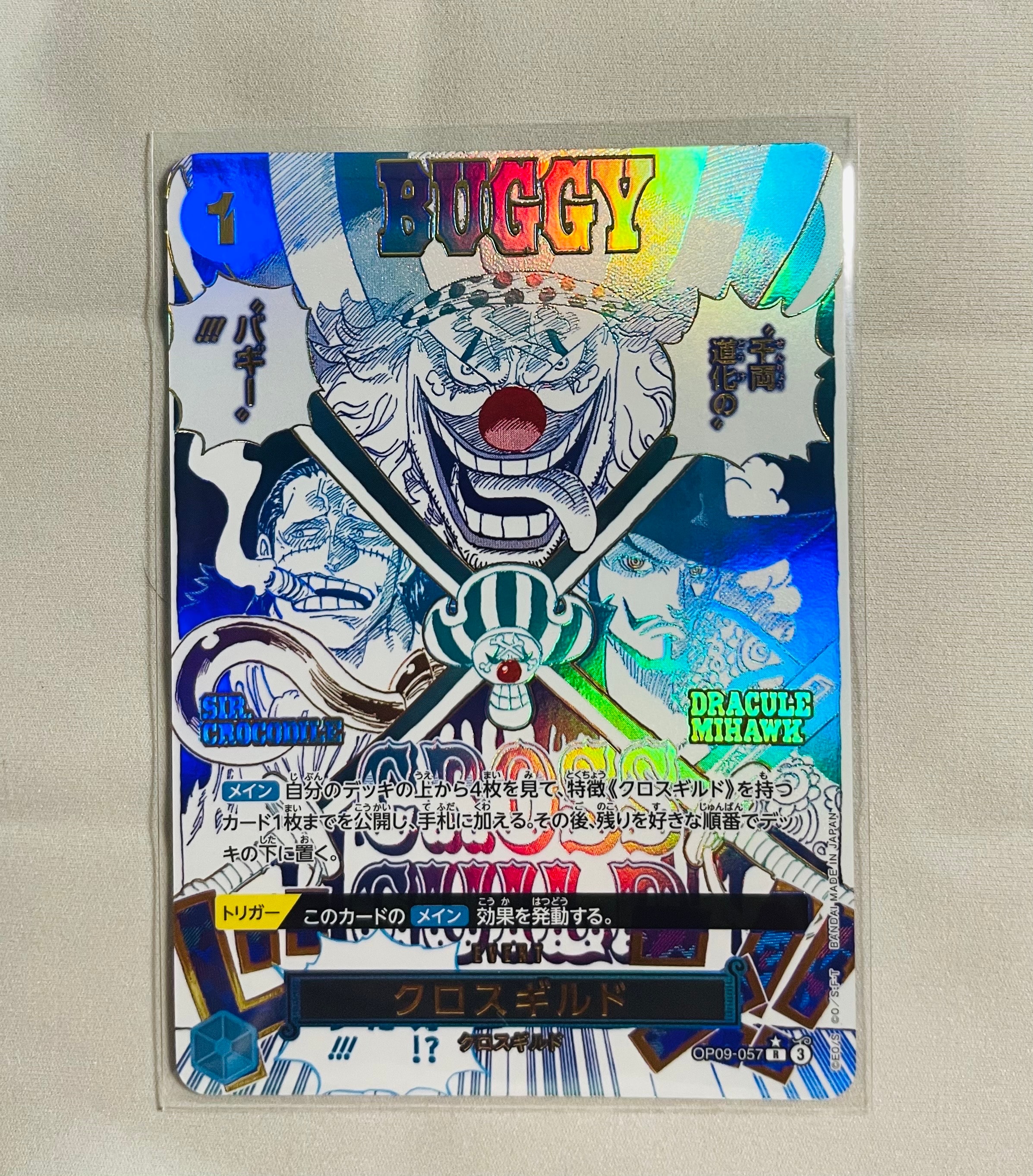クロスギルド R-P [OP09-057](プレミアムブースター「ONE PIECE CARD