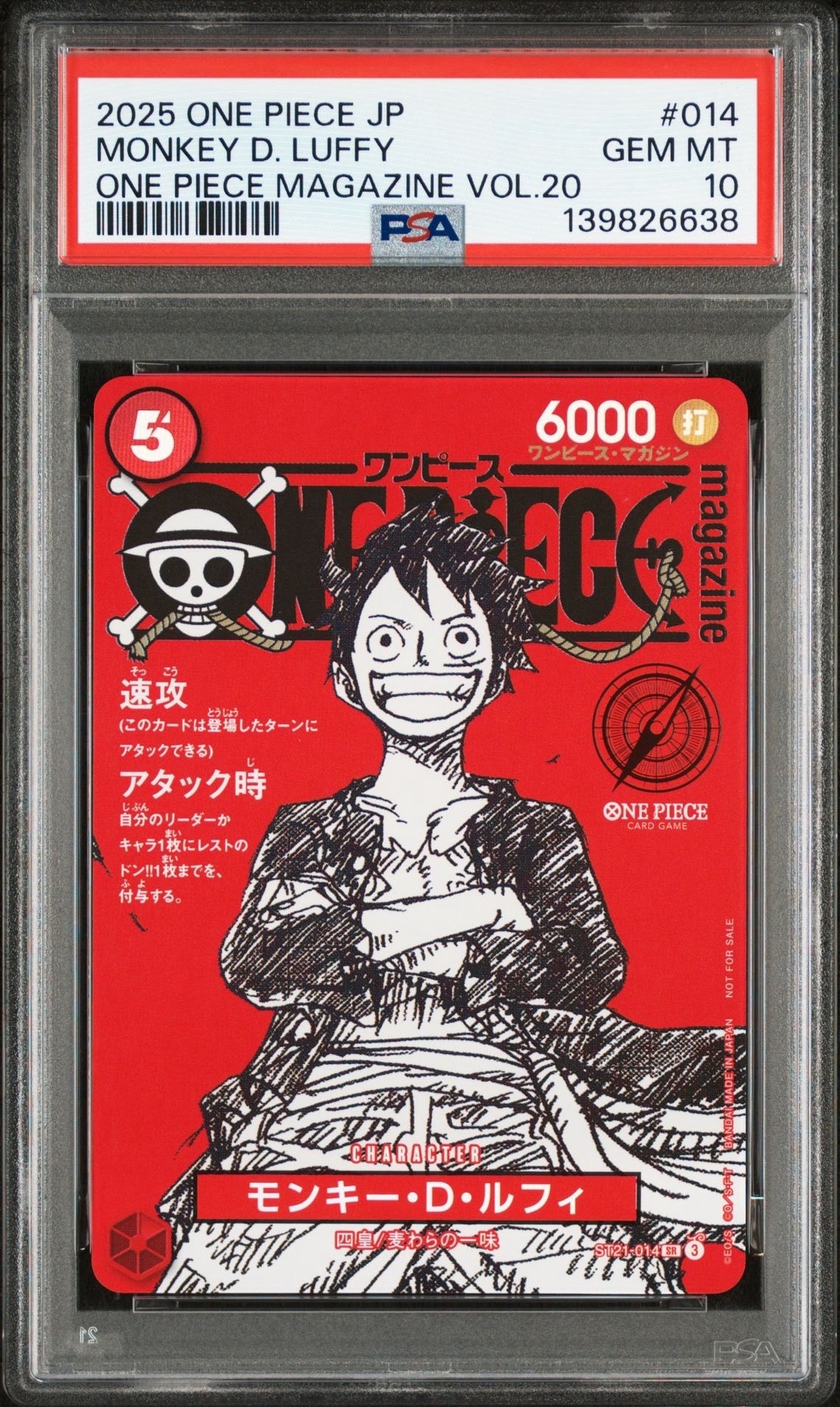 モンキー・D・ルフィ SR [ST21-014](プロモーションカード「ワンピースマガジン 特集 週刊少年ジャンプとワンピース 020」)