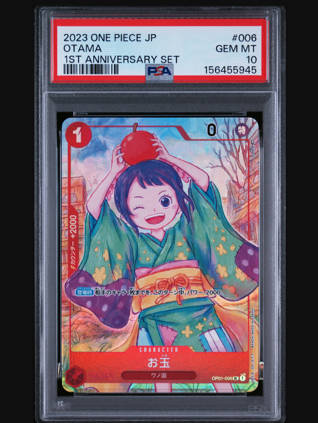 PSA10】お玉 UC [OP01-006] (1st アニバーサリーセット ) 1枚の中古