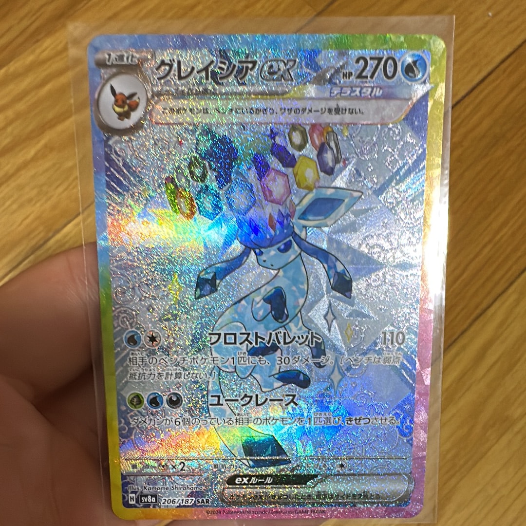 レックウザδ-デルタ種 R: 1ED[PCG7 015/052](拡張パック「ホロンの幻影