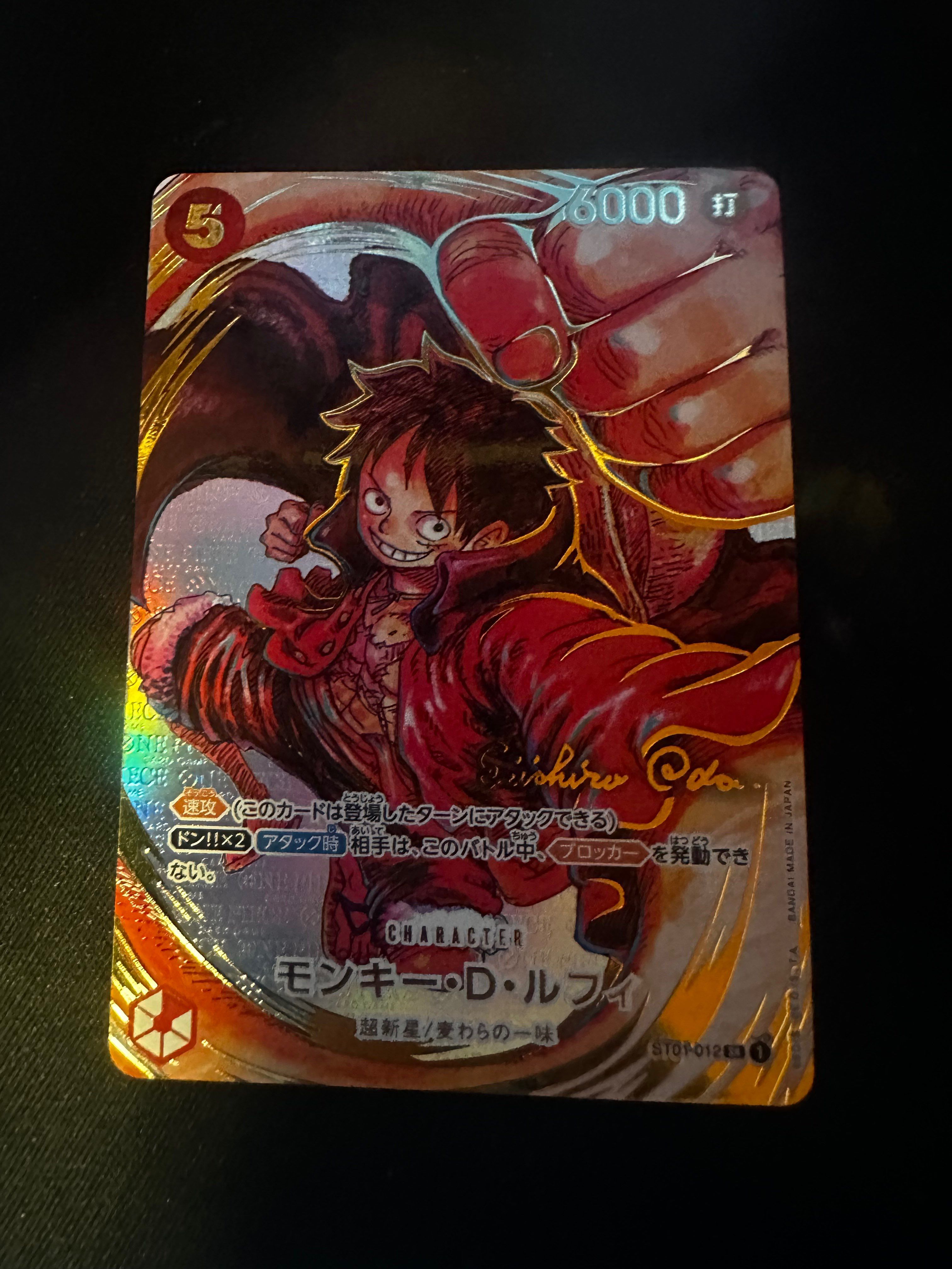 モンキー・D・ルフィ SR-P (サインルフィ) [ST01-012] (ブースターパック 新時代の主役)