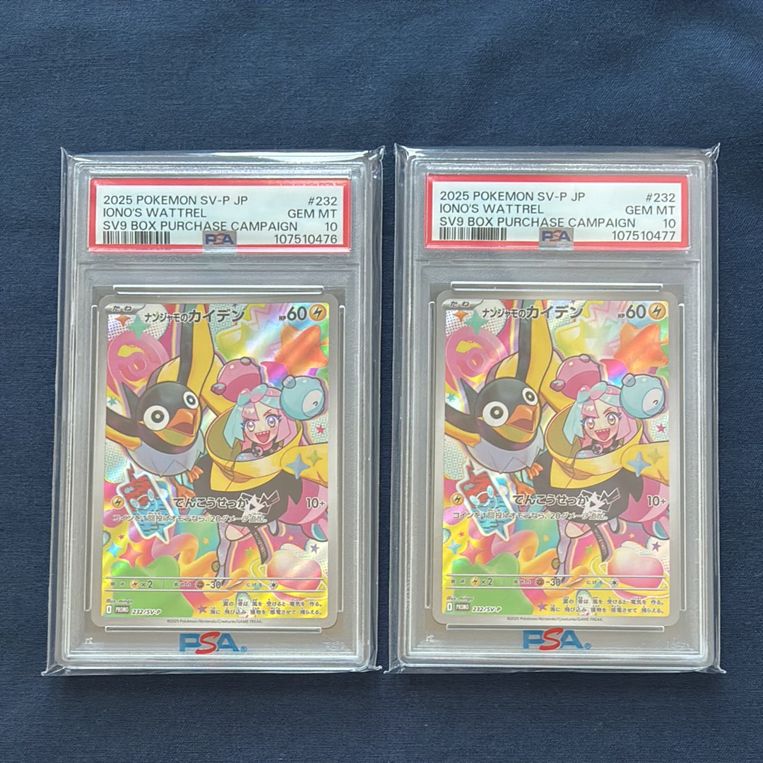 ナンジャモのカイデン P [SV-P 232](プロモーションカード「拡張パック バトルパートナーズ Box購入キャンペーン」)