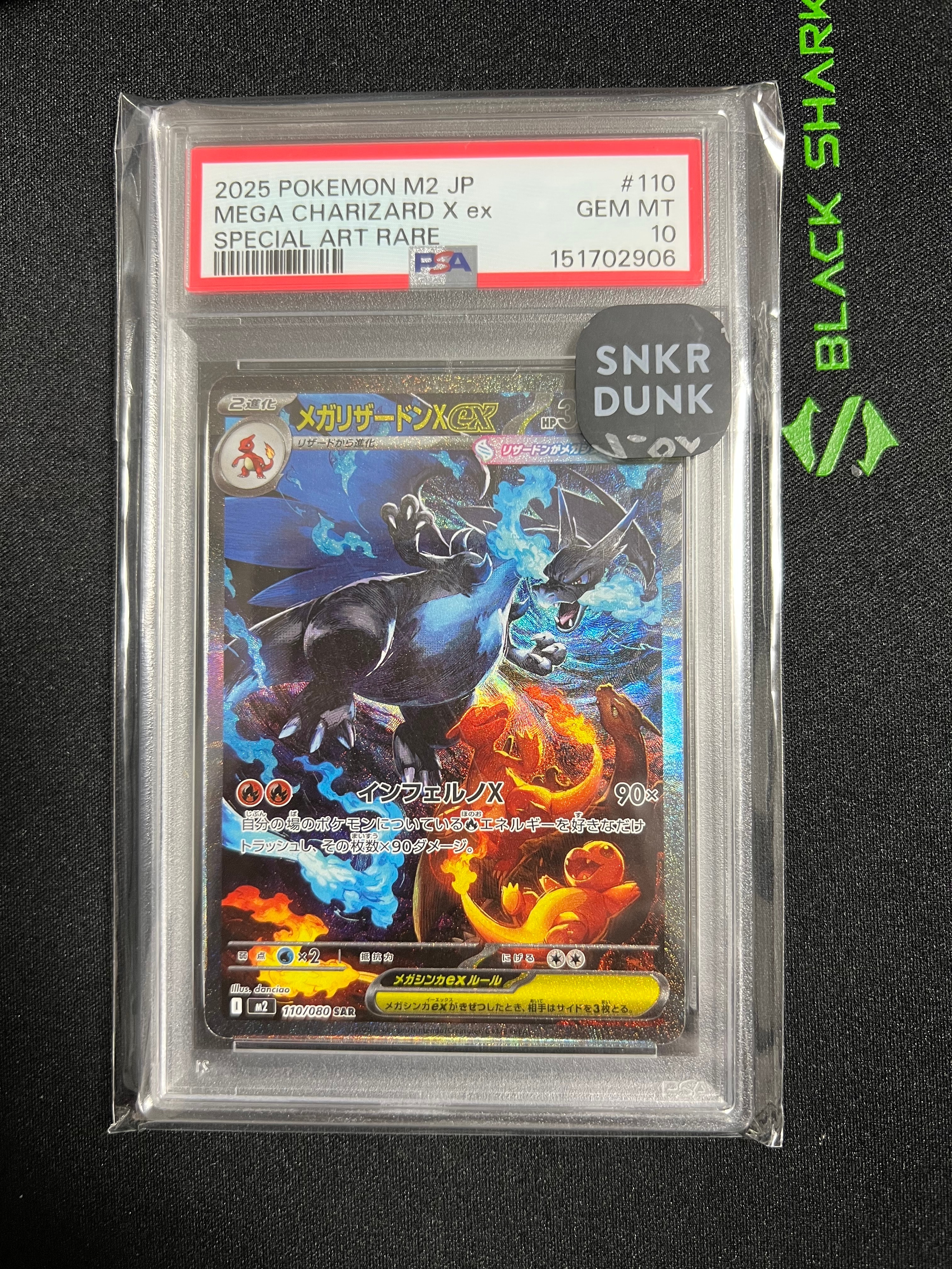 メガリザードンXex SAR [M2 110/080](拡張パック「インフェルノX」)