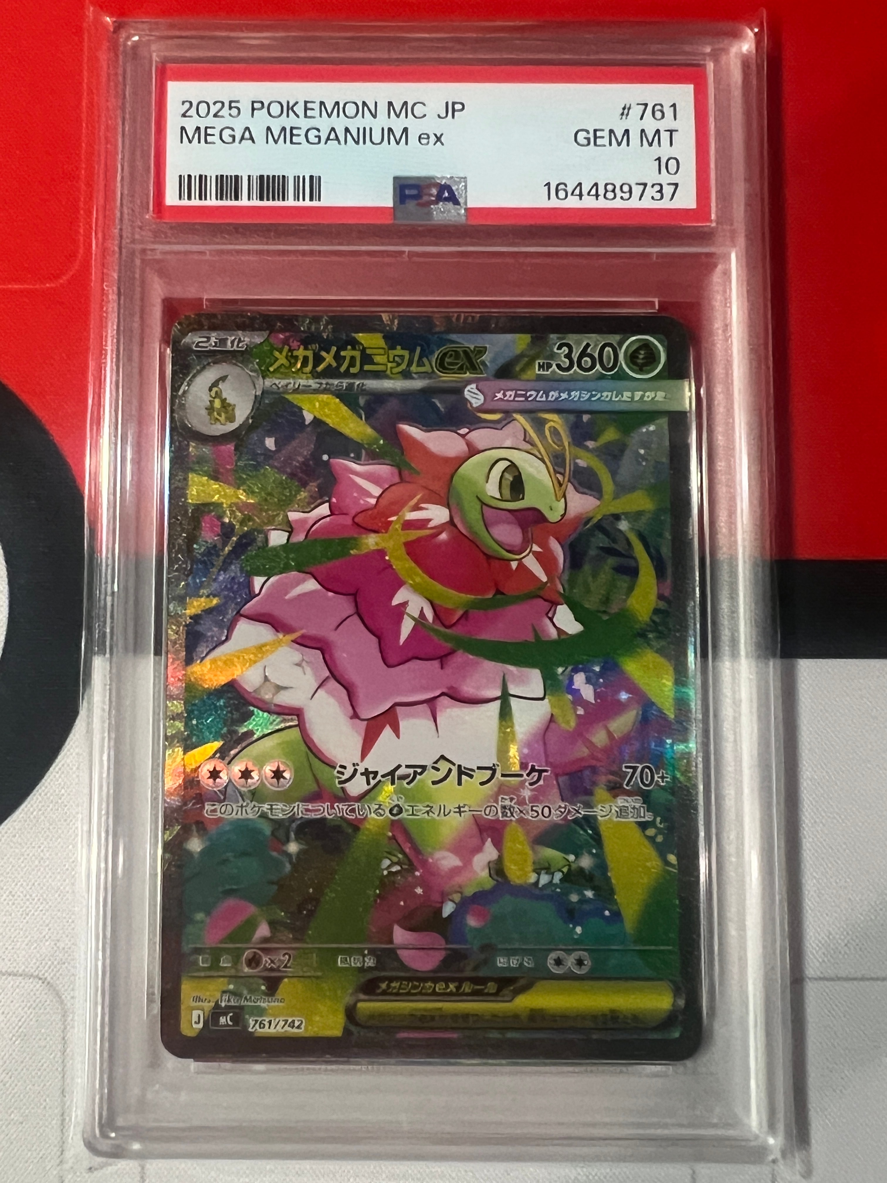 PSA10】メガメガニウムex SAR仕様 [MC 761/742](スタートデッキ100