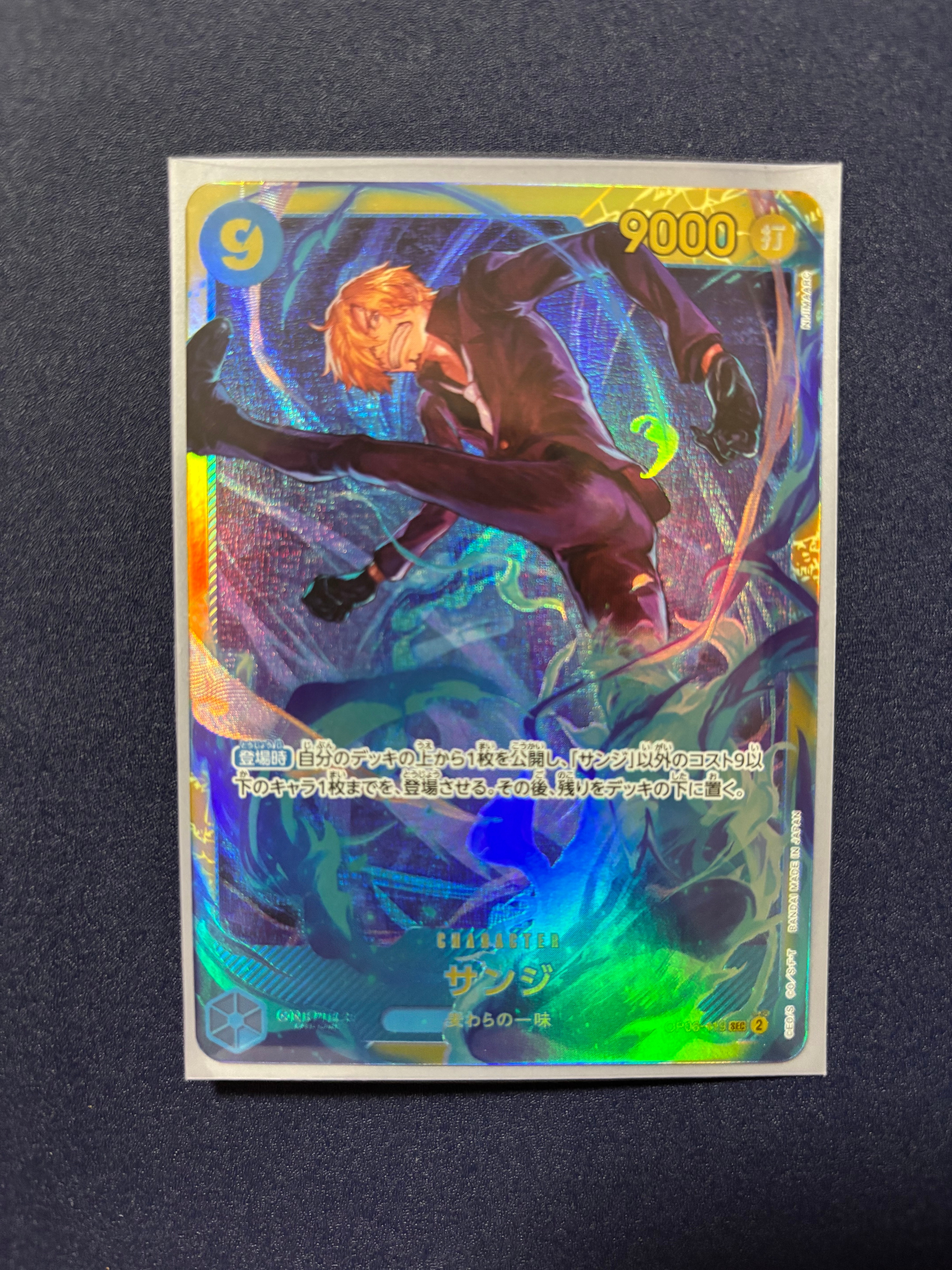 サンジ SEC [OP06-119] (ブースターパック 双璧の覇者)の新品/中古