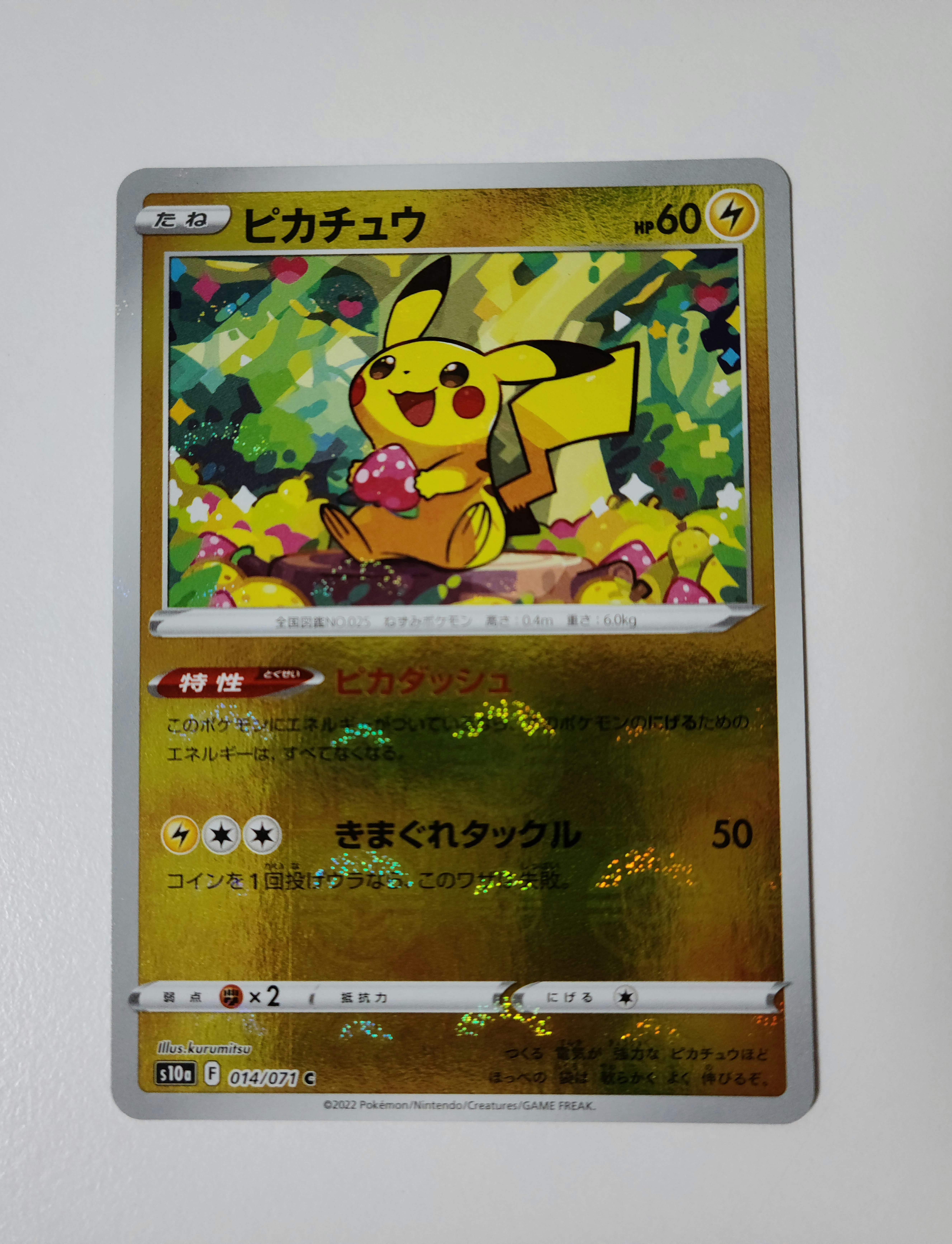 PSA10】カビゴン R[s10a 058/071](強化拡張パック「ダークファンタズマ