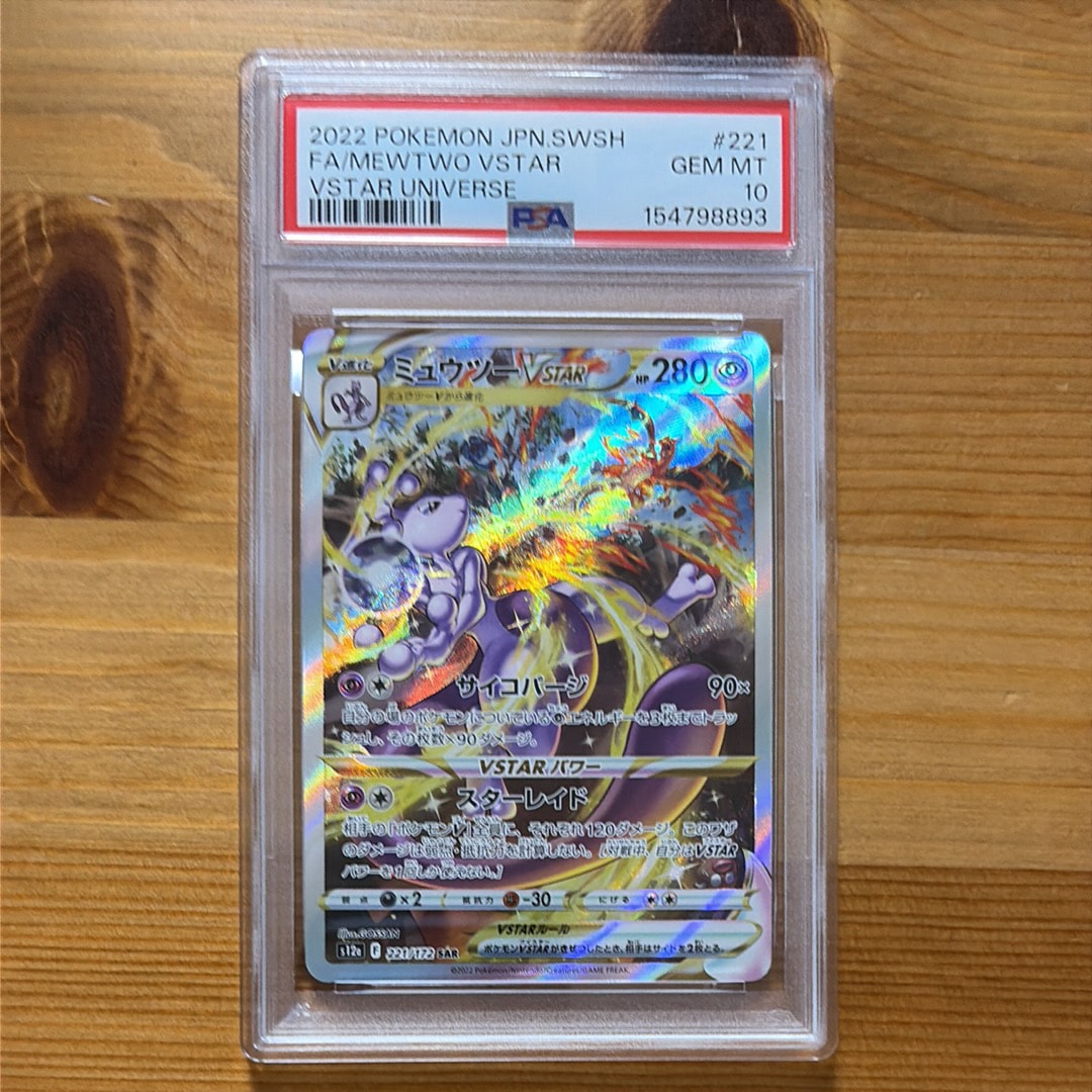 漫才ごっこピカチュウ: プロモ[SM-P 407](プロモーションカード「S-P