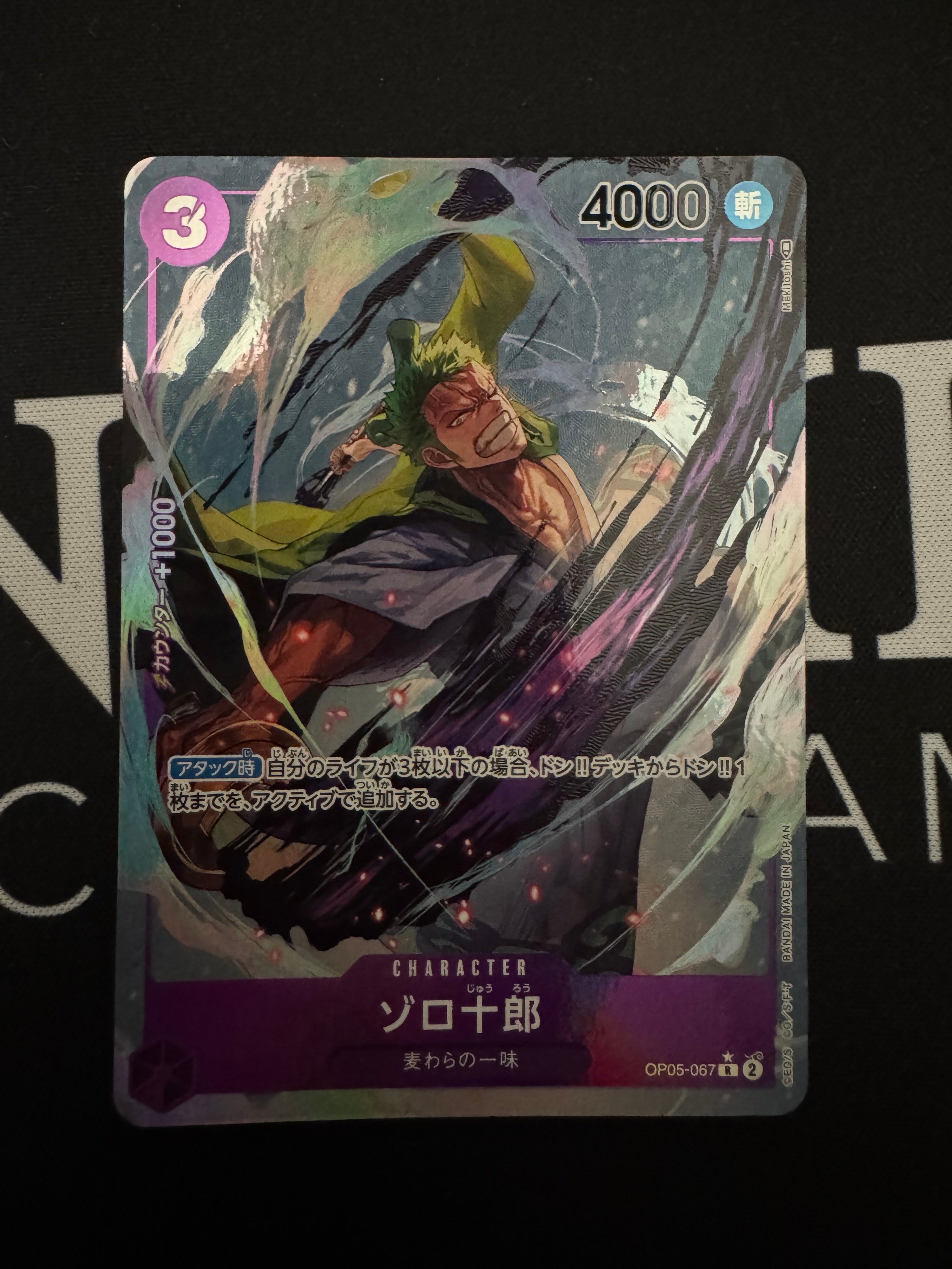 ゾロ十郎 R-P [OP05-067] (ブースターパック 新時代の主役)