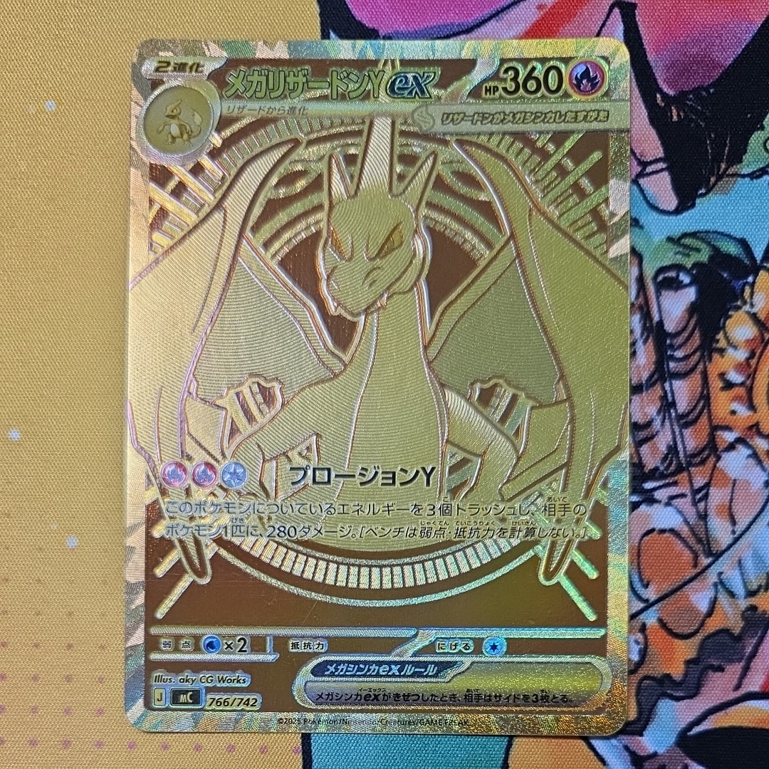 PSA9】メガリザードンYex MUR仕様 [MC 766/742](スタートデッキ100