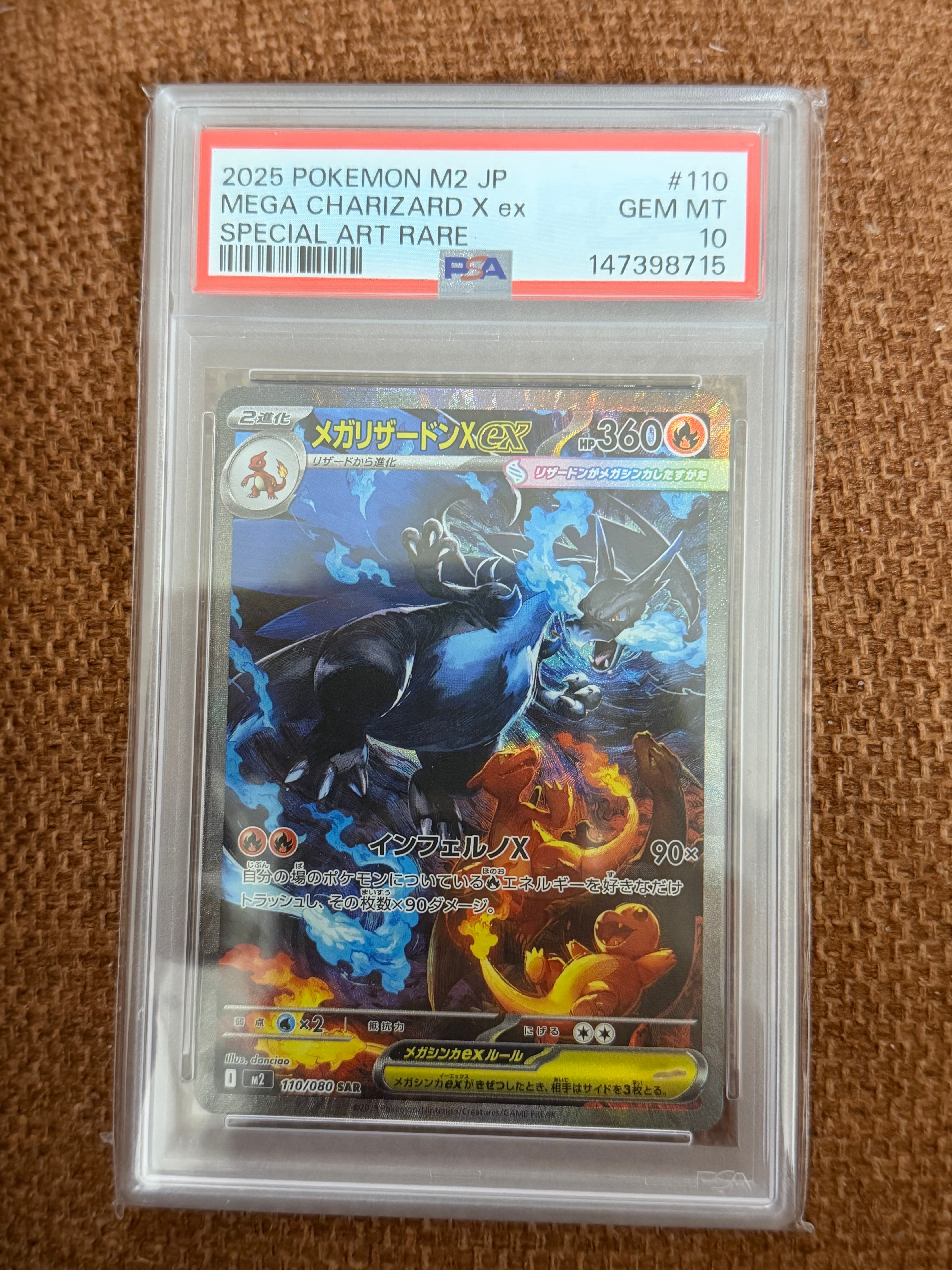 メガリザードンXex SAR [M2 110/080](拡張パック「インフェルノX」)