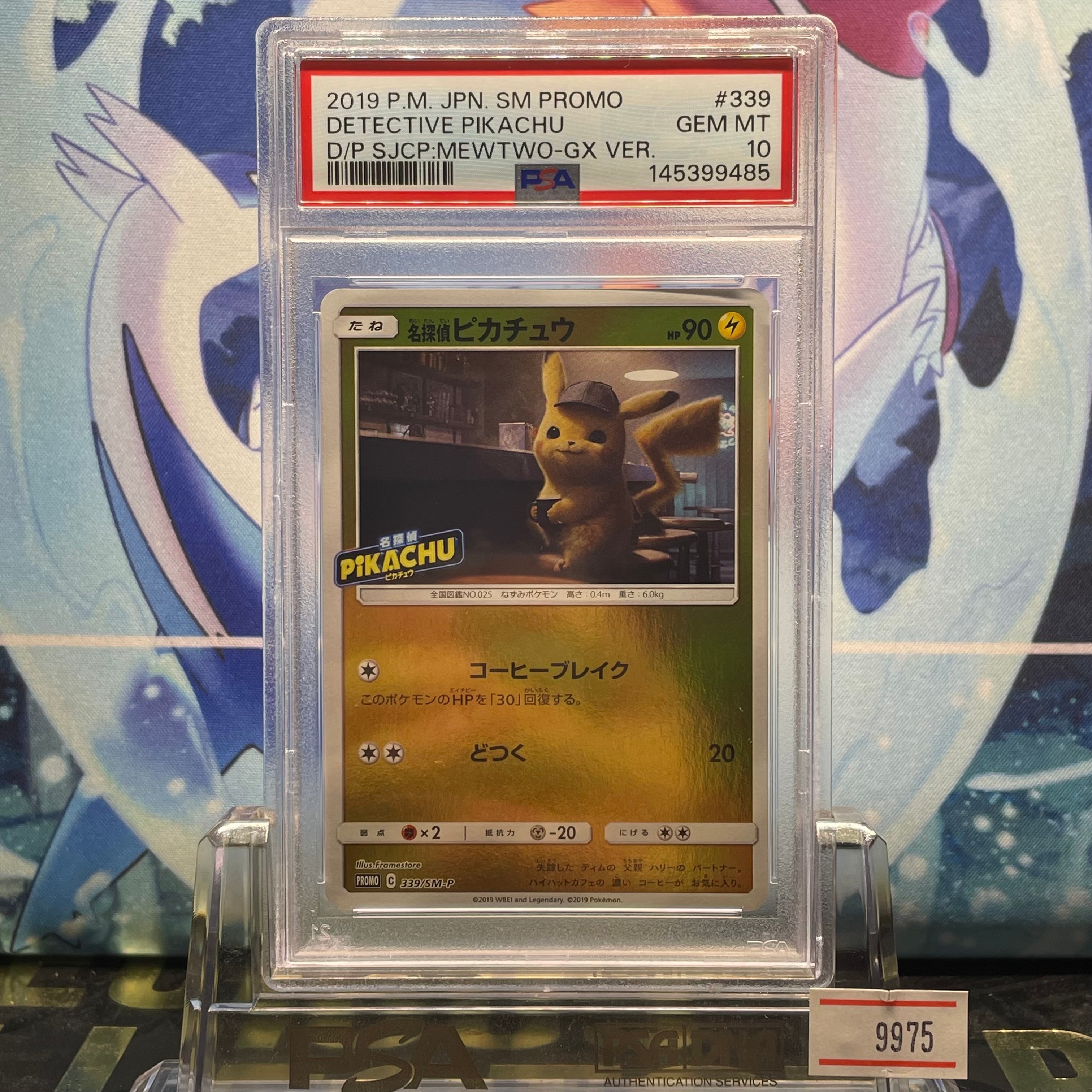 PSA10】名探偵ピカチュウ P [SM-P 339](プロモーションカード