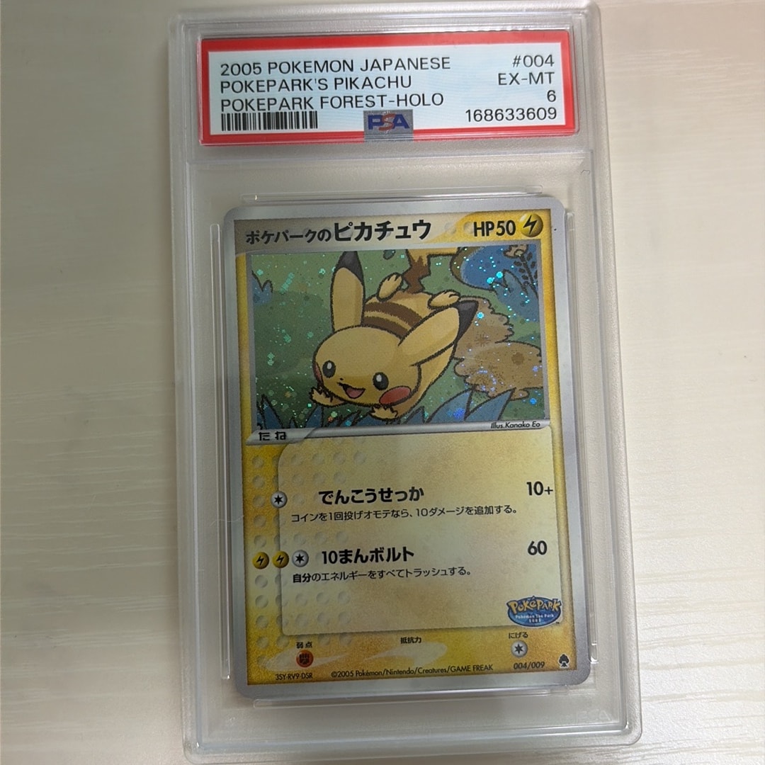 PSA9】ポケパークのピカチュウ [PCG 004/009](ポケパークプレミアム