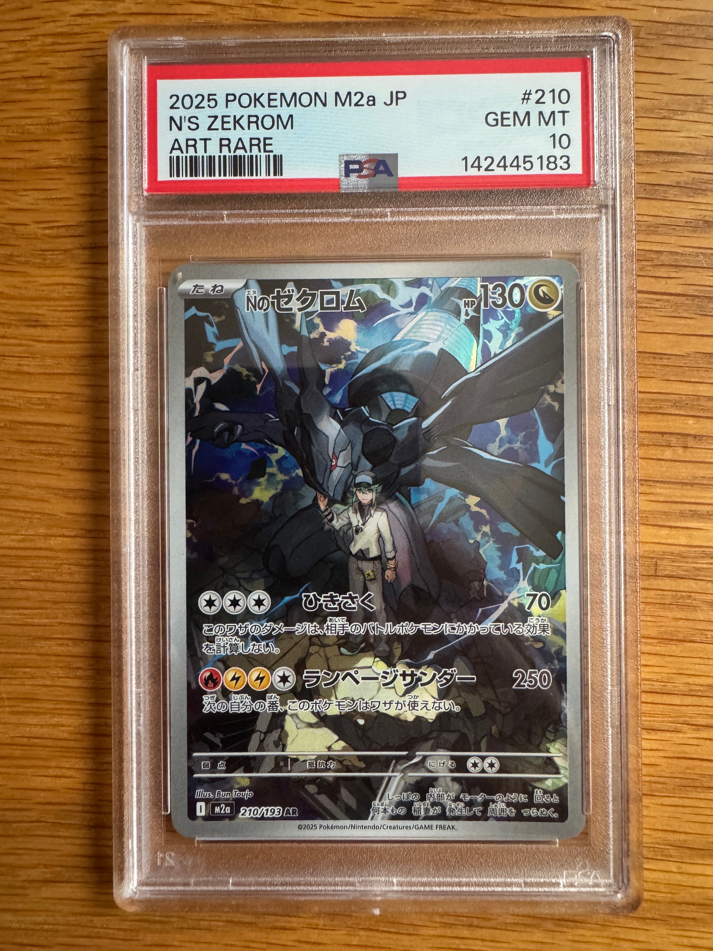 Nのゼクロム AR [M2a 210/193](ハイクラスパック「MEGAドリームex」)