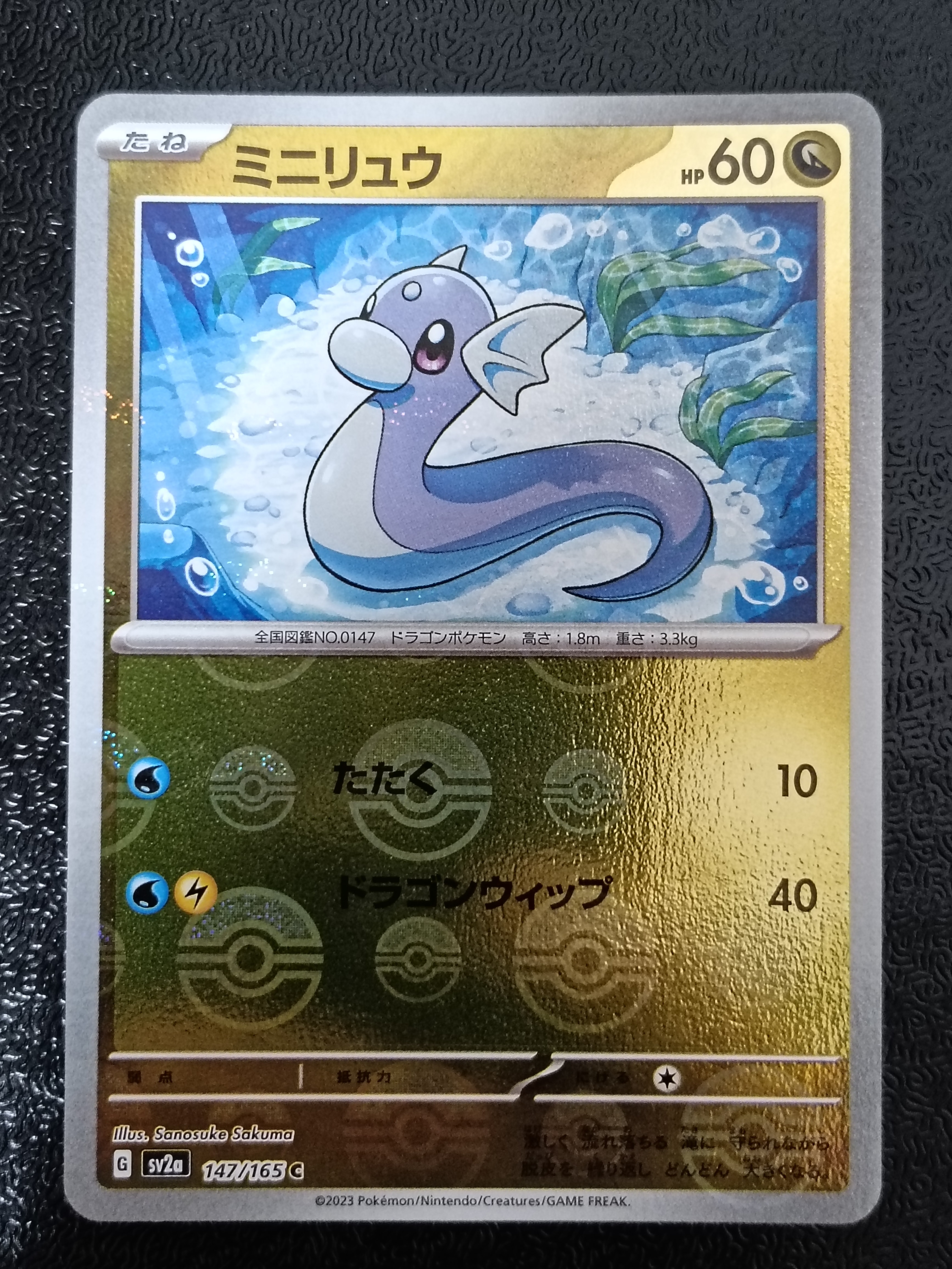 レシラムGX SR[SM6a 054/053](強化拡張パック「ドラゴンストーム」)の