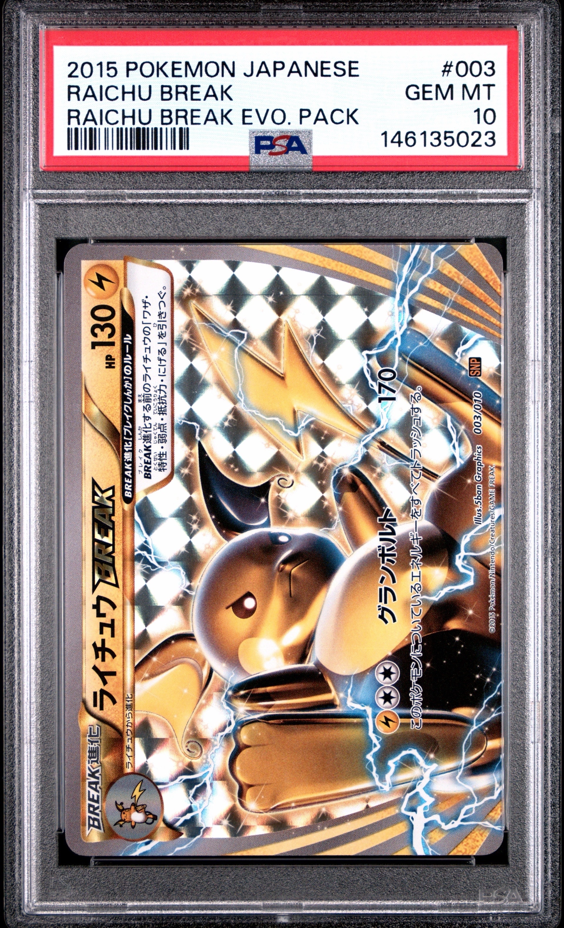 トドロクツキex SAR [SV8a 218/187](ハイクラスパック「テラスタル