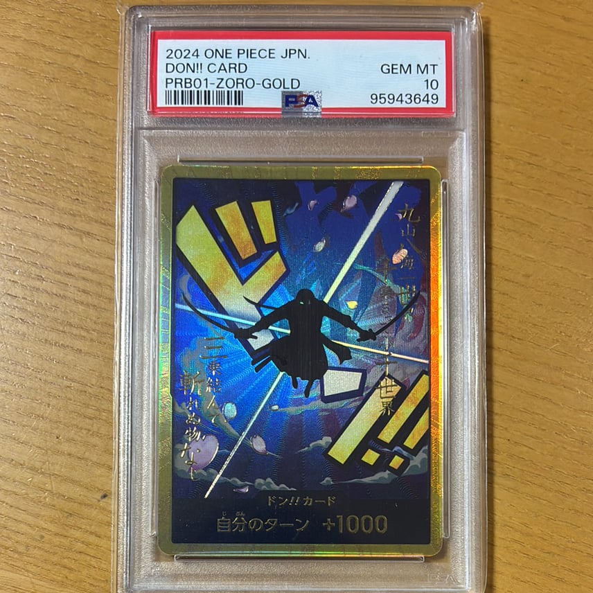 PSA10】ドン!!カード : ロロノア・ゾロ スーパーパラレル (プレミアム PSA10】ドン!!カード : ロロノア・ゾロ スーパーパラレル (プレミアム
