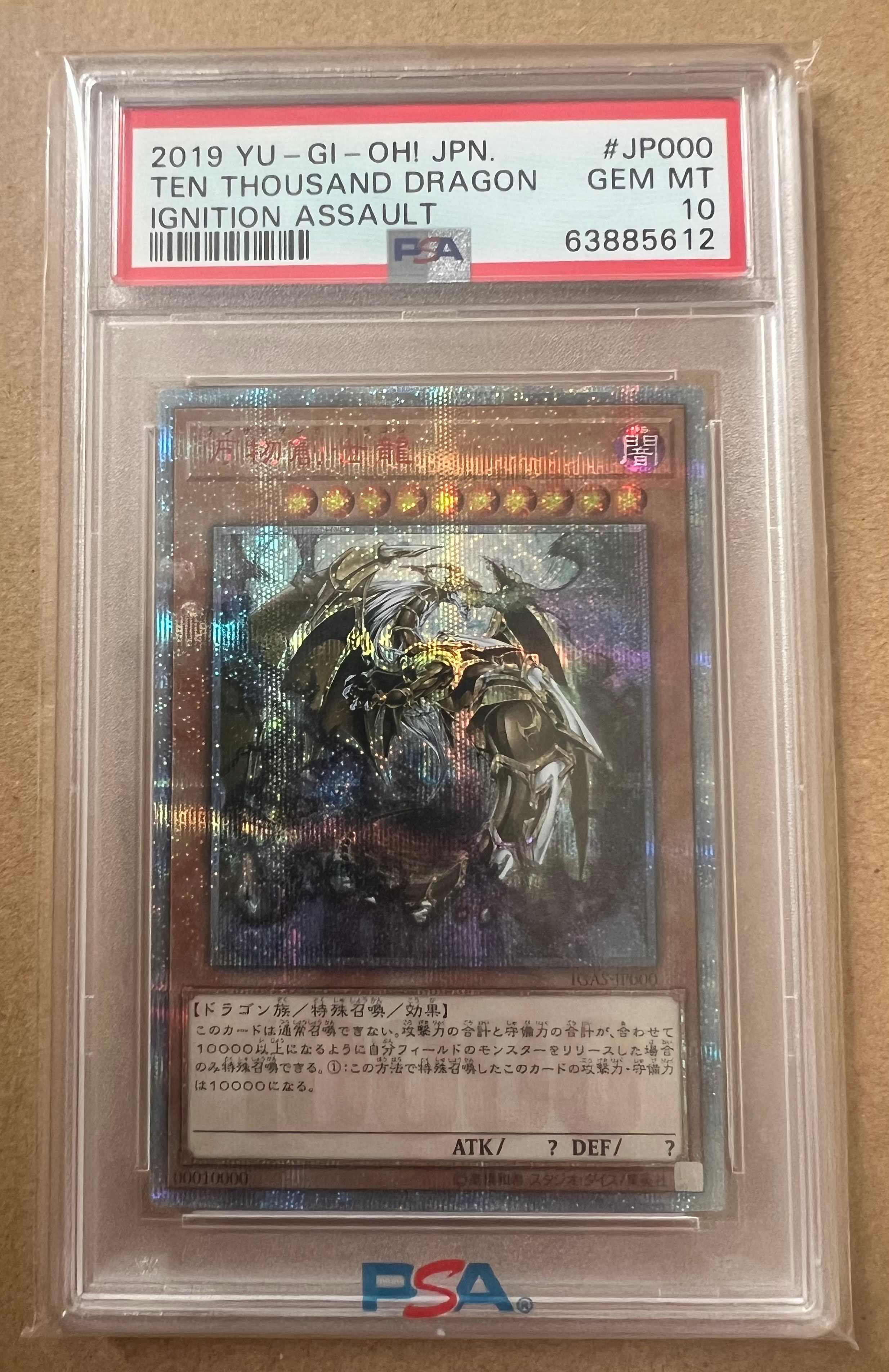 万物創世龍 10000SE [IGAS-JP000](イグニッション・アサルト)の新品