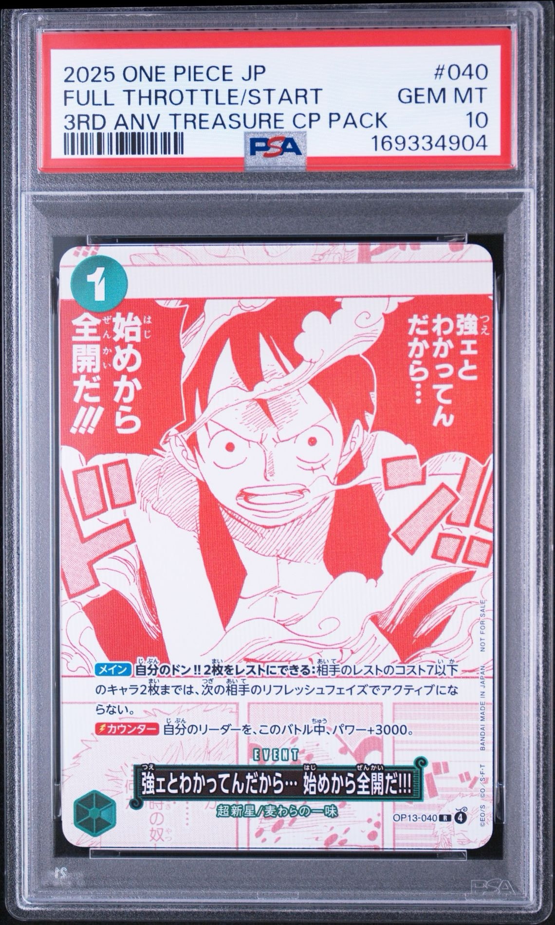 PSA10】強ェとわかってんだから… 始めから全開だ!!! R [OP13-040