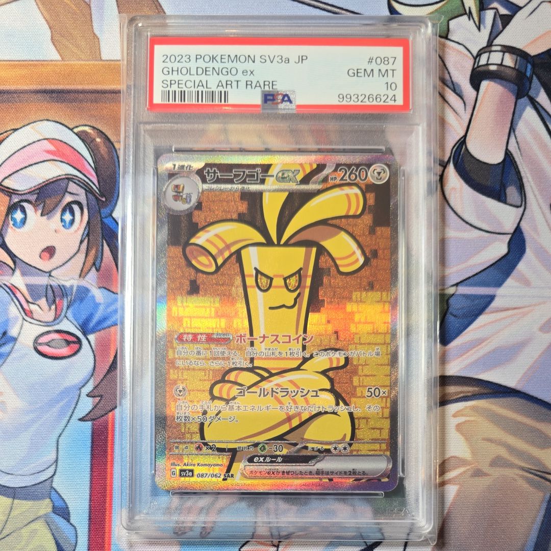 サーフゴーex SAR[SV3a 087/062](強化拡張パック「レイジングサーフ」)