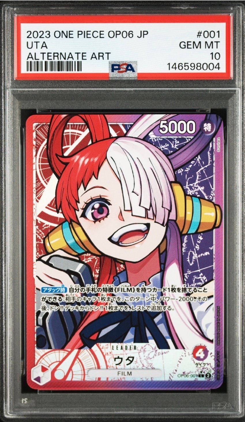 PSA10】ウタ L-P [OP06-001] (ブースターパック 双璧の覇者) 1枚の中古
