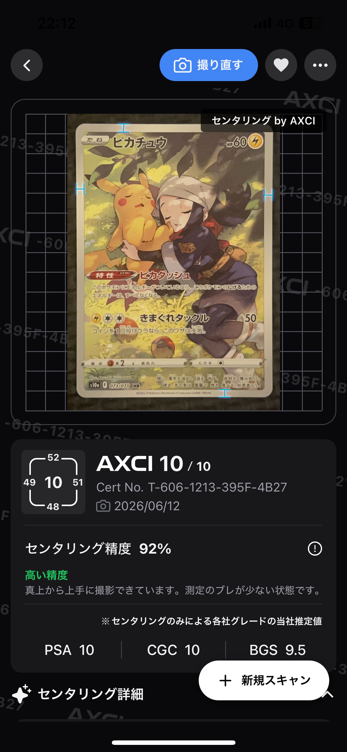 ピカチュウ: プロモ P [S-P 126](ピカピカ！ピカチュウ！プロモカード