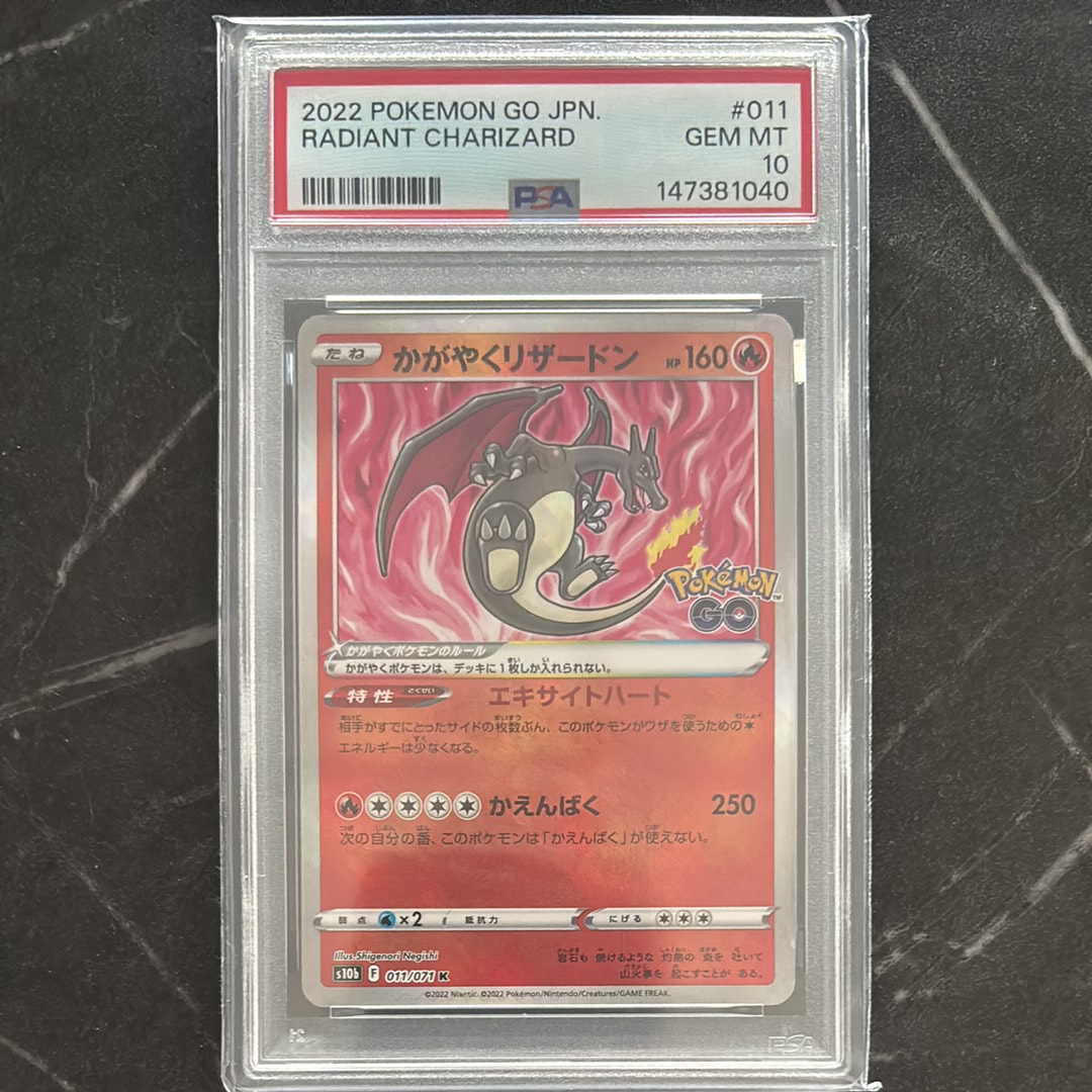 PSA10】かがやくリザードン K[S10b 011/071](強化拡張パック「Pokemon