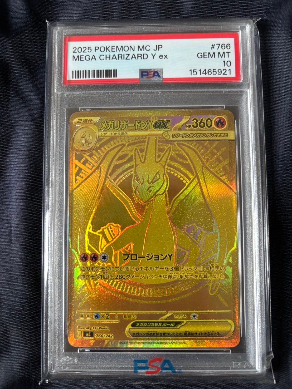 メガリザードンYex MUR仕様 [MC 766/742](スタートデッキ100「バトルコレクション」)