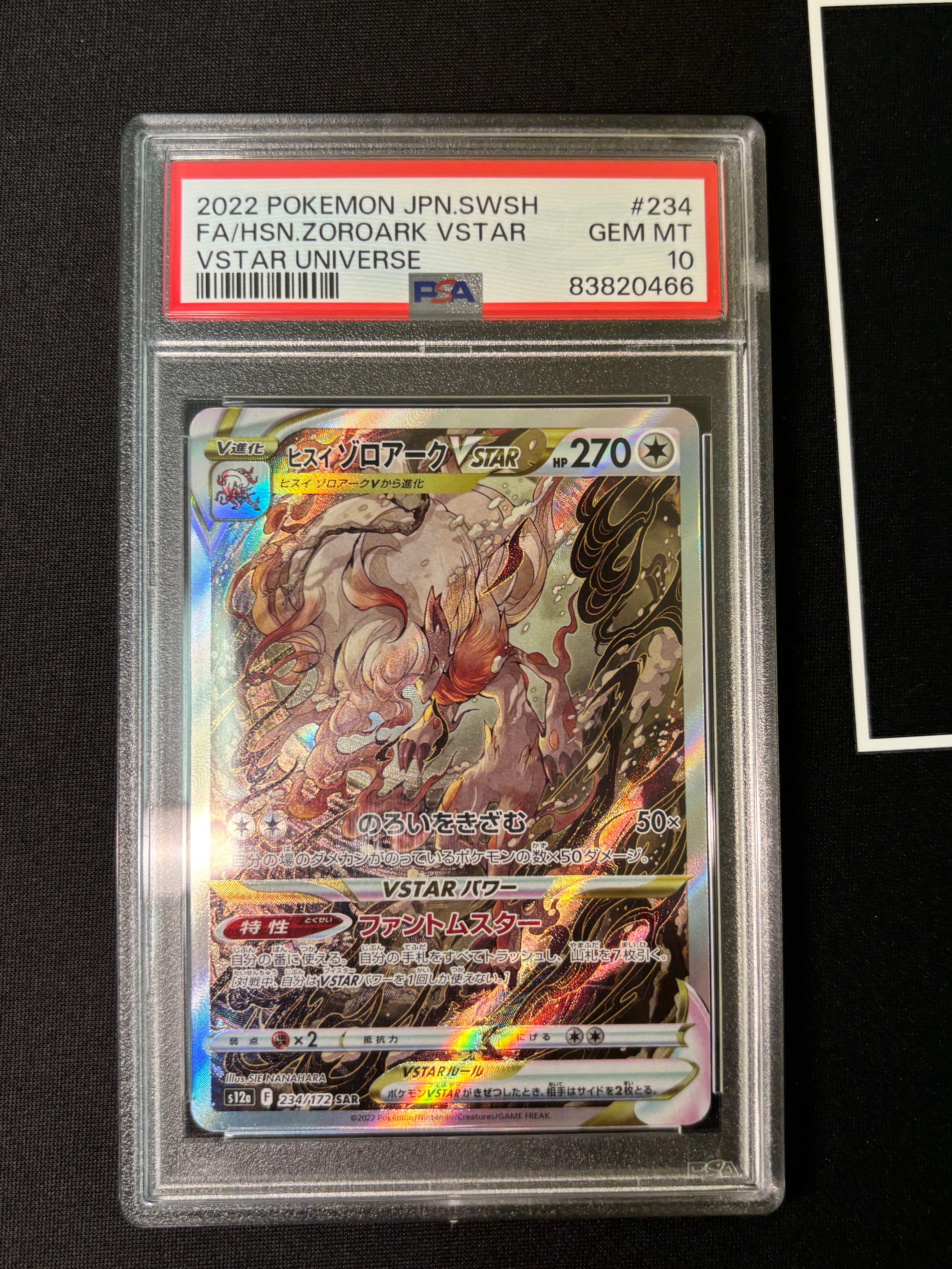 ヒスイゾロアークVSTAR SAR[s12a 234/172](ハイクラスパック「VSTARユニバース」)