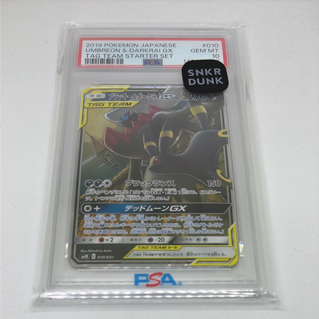 ブラッキー&ダークライGX [SMM 010/031](スターターセット TAG TEAM GX「エーフィ&デオキシスGX・ブラッキー&ダークライGX」)