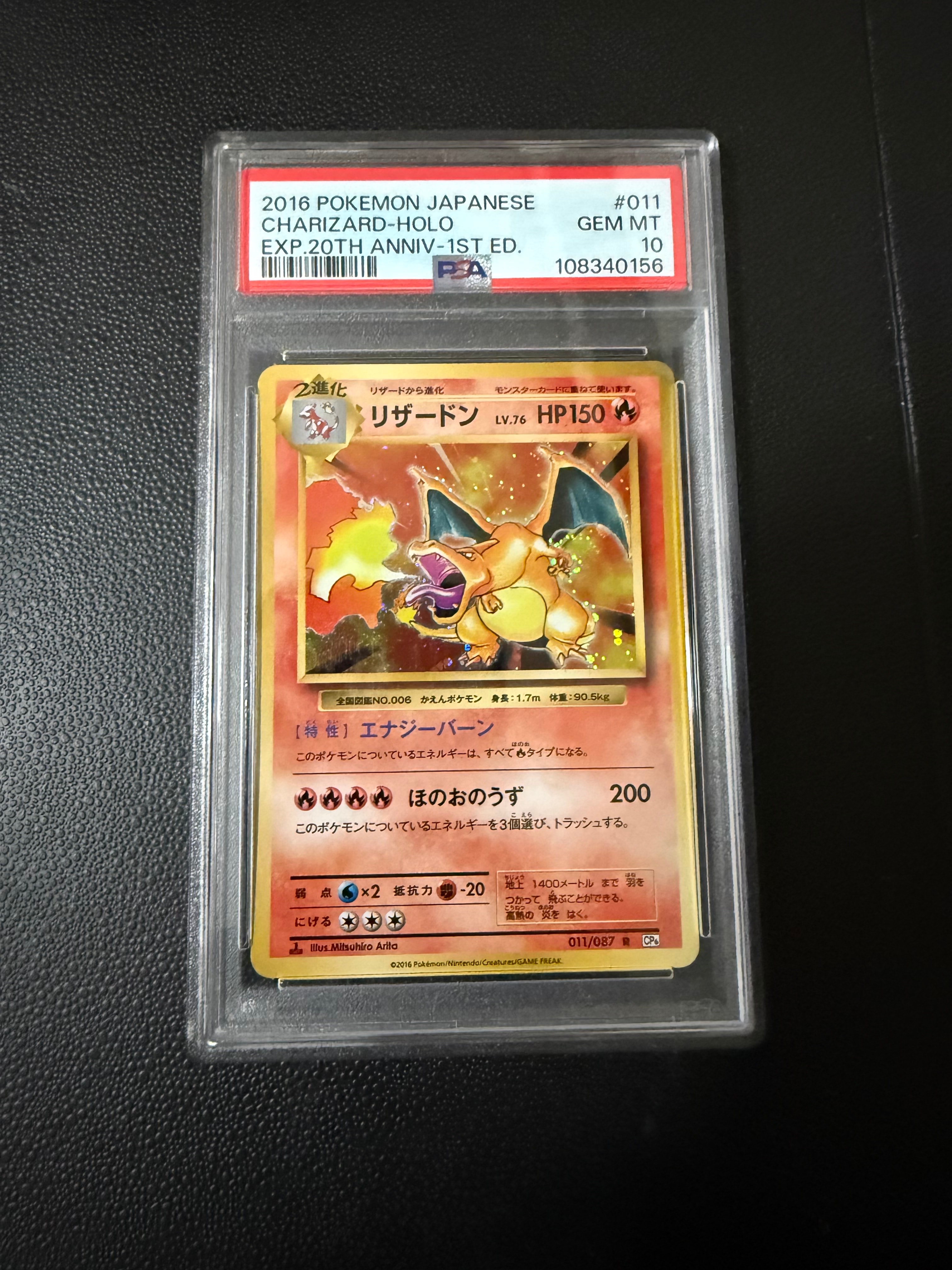 リザードン R :1ED [CP6 011/087](コンセプトパック「ポケットモンスターカードゲーム 拡張パック 20th Anniversary」)