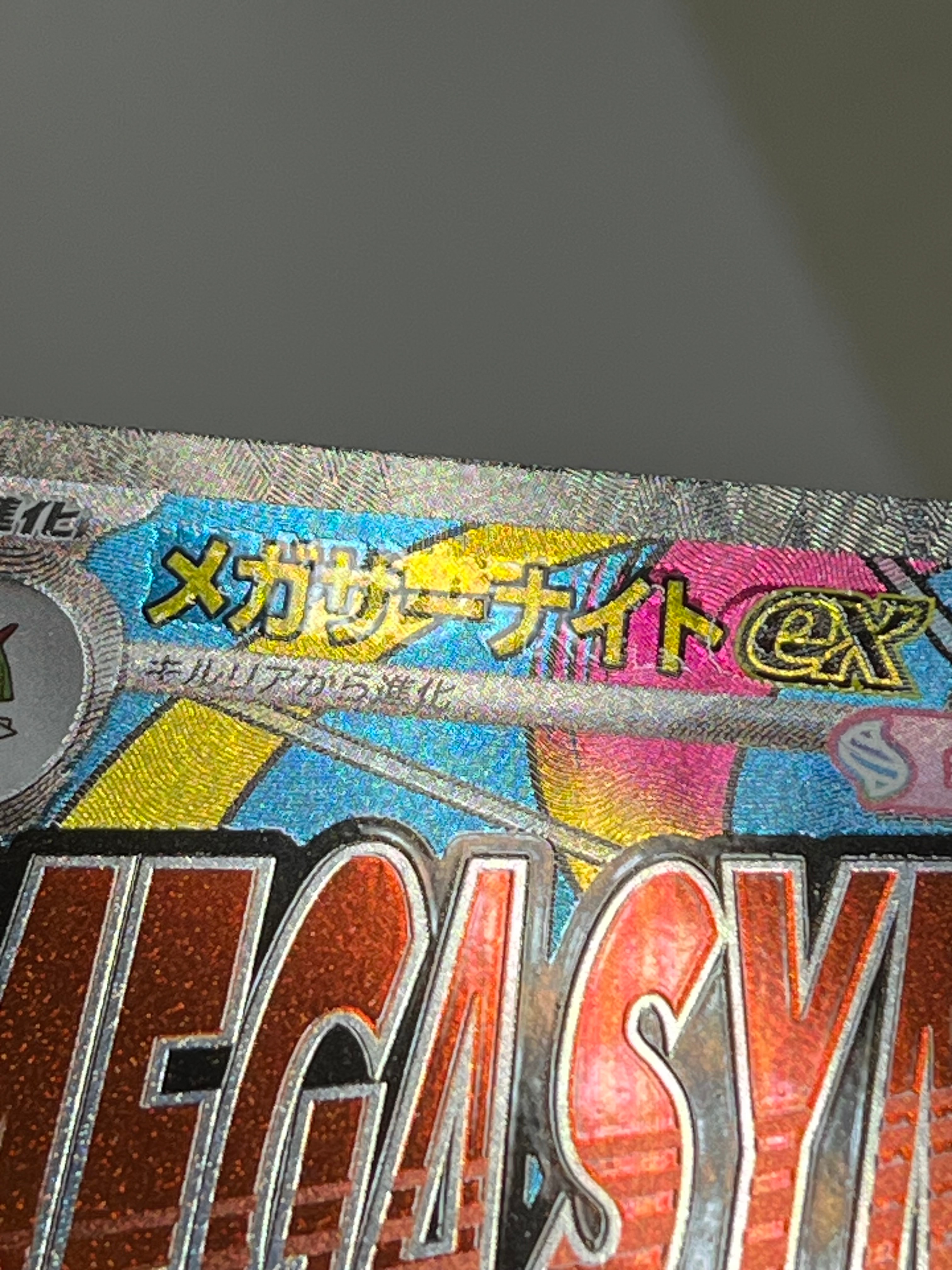 メガサーナイトex MA [M2a 226/193](ハイクラスパック「MEGAドリームex」)