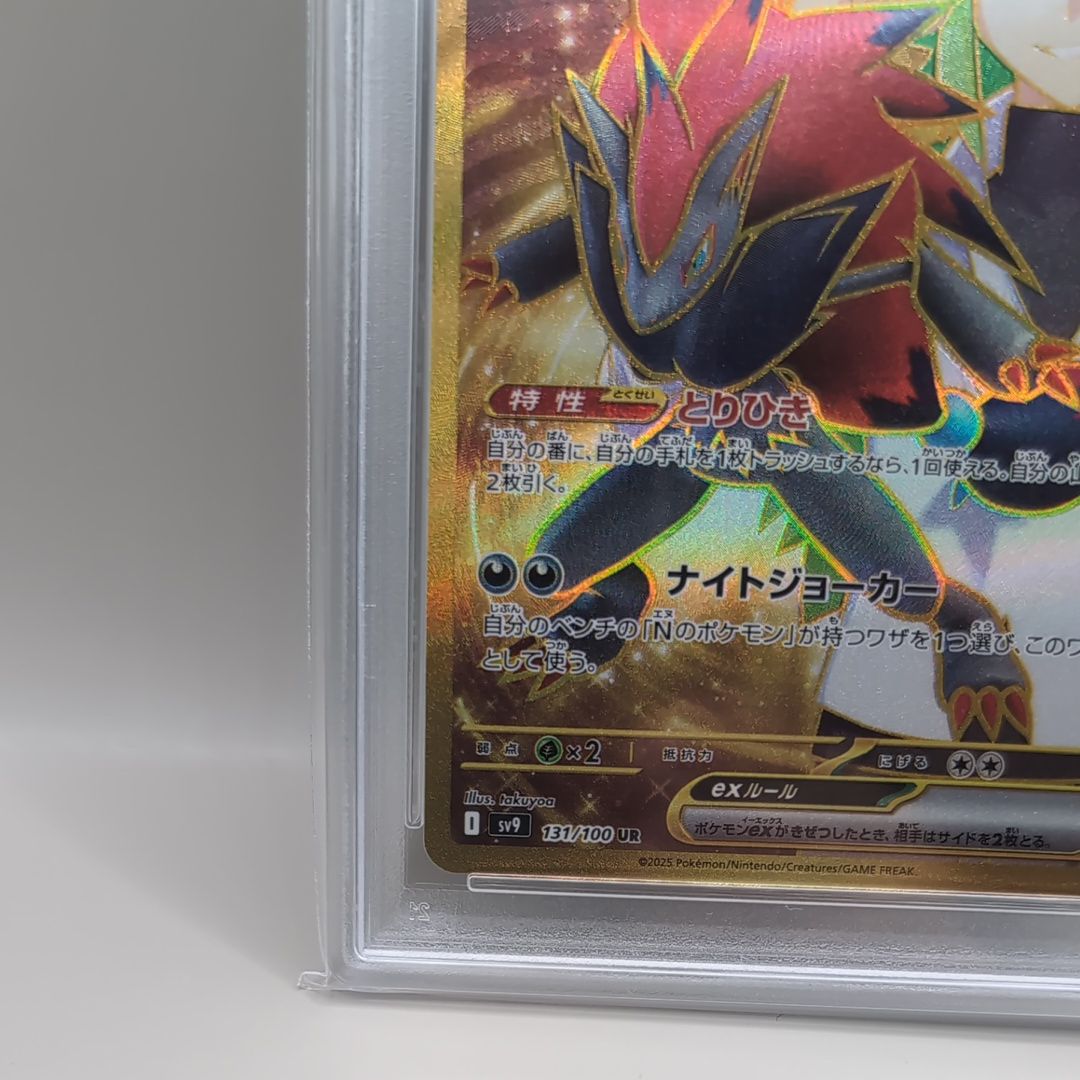 thumbnail image 2 of Pokemon Card: N's Zoroark Ex UR 131/100 - SV9 Battle Partners Japanese (Near Mint) 2 of 5